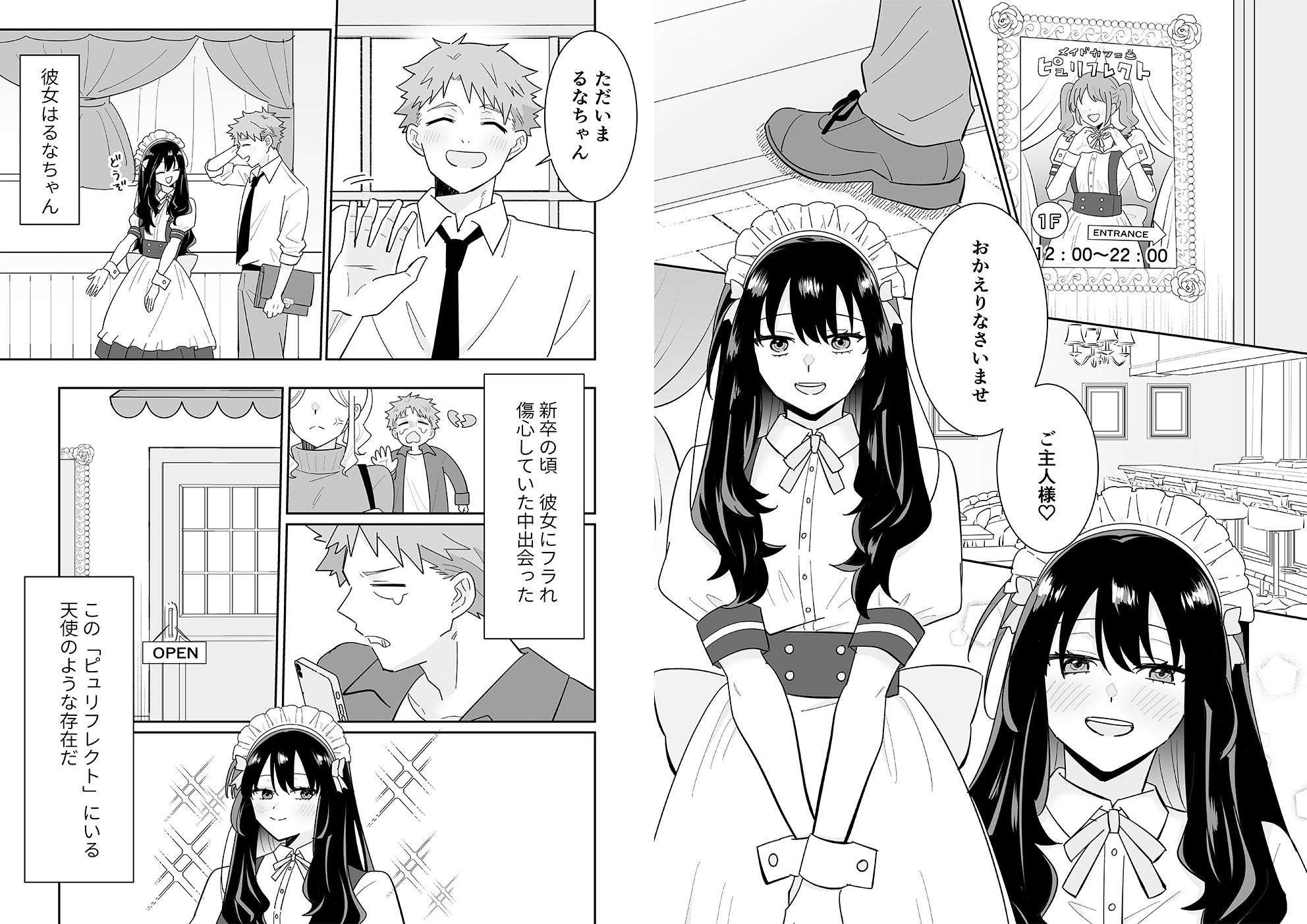 となりの肉食ちゃん 【おまけ付き合本版】 画像4