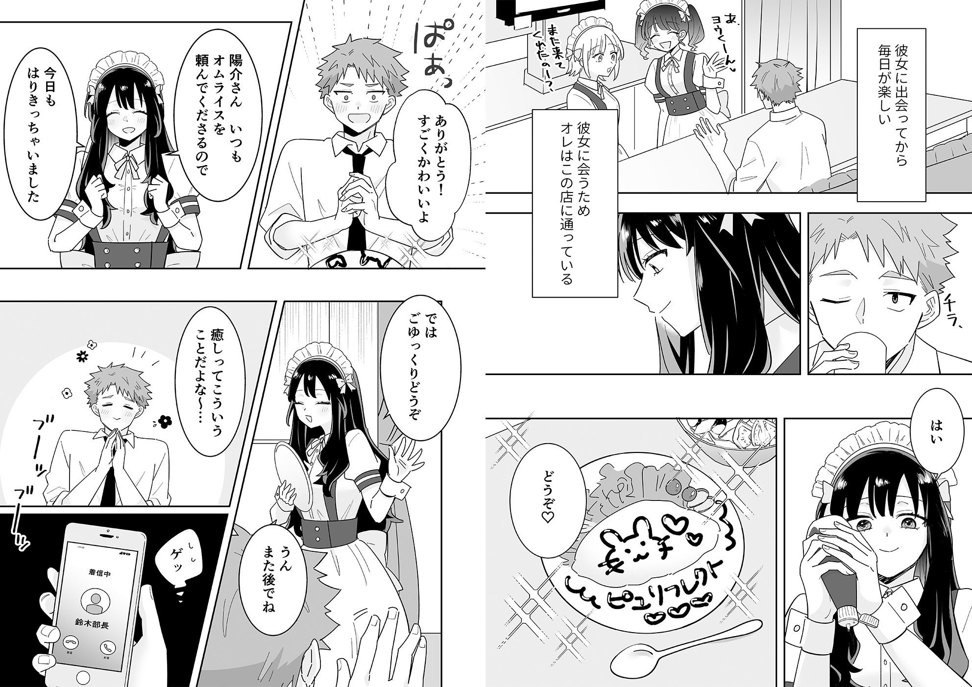 となりの肉食ちゃん 【おまけ付き合本版】 画像5