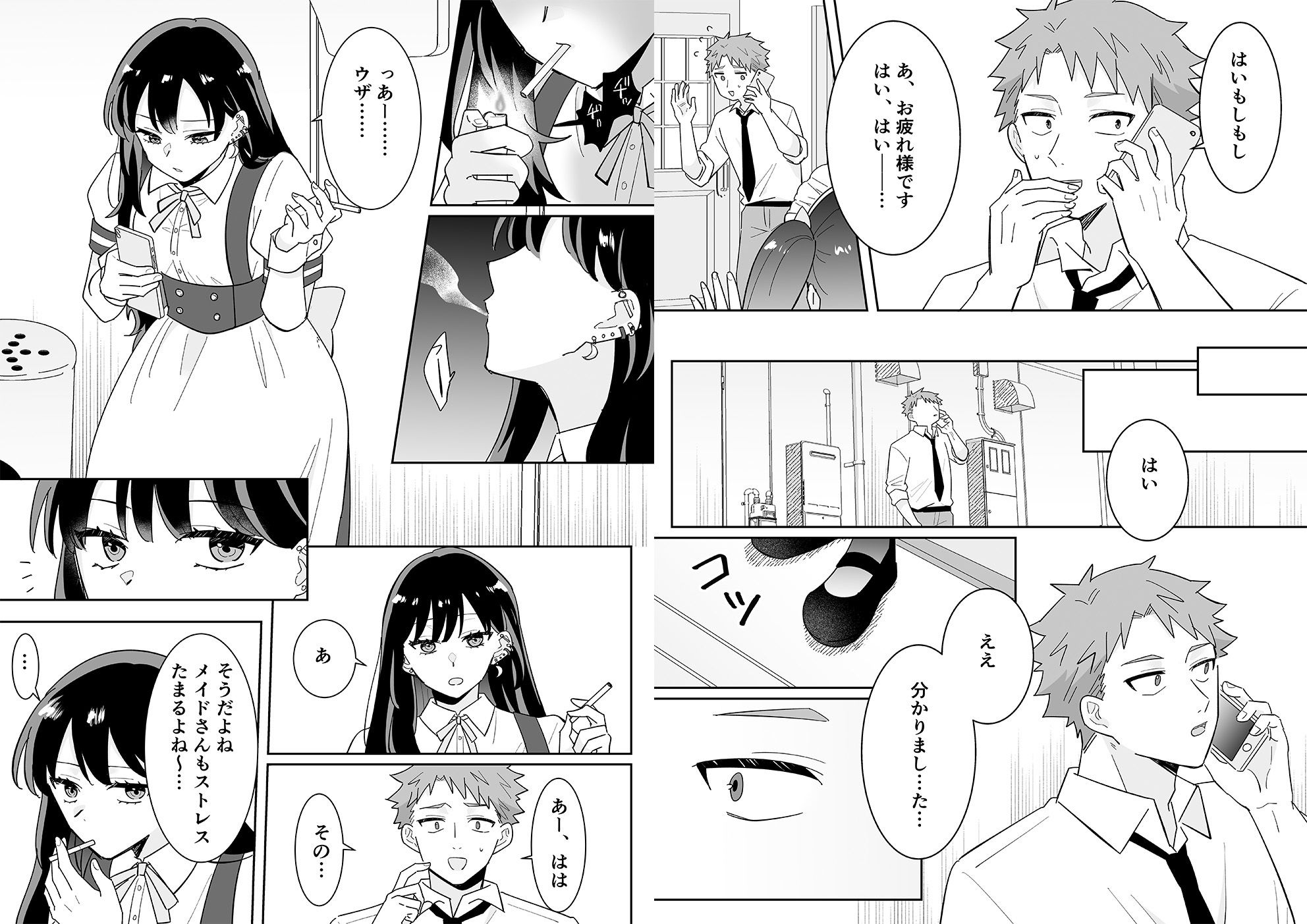 となりの肉食ちゃん 【おまけ付き合本版】 画像6