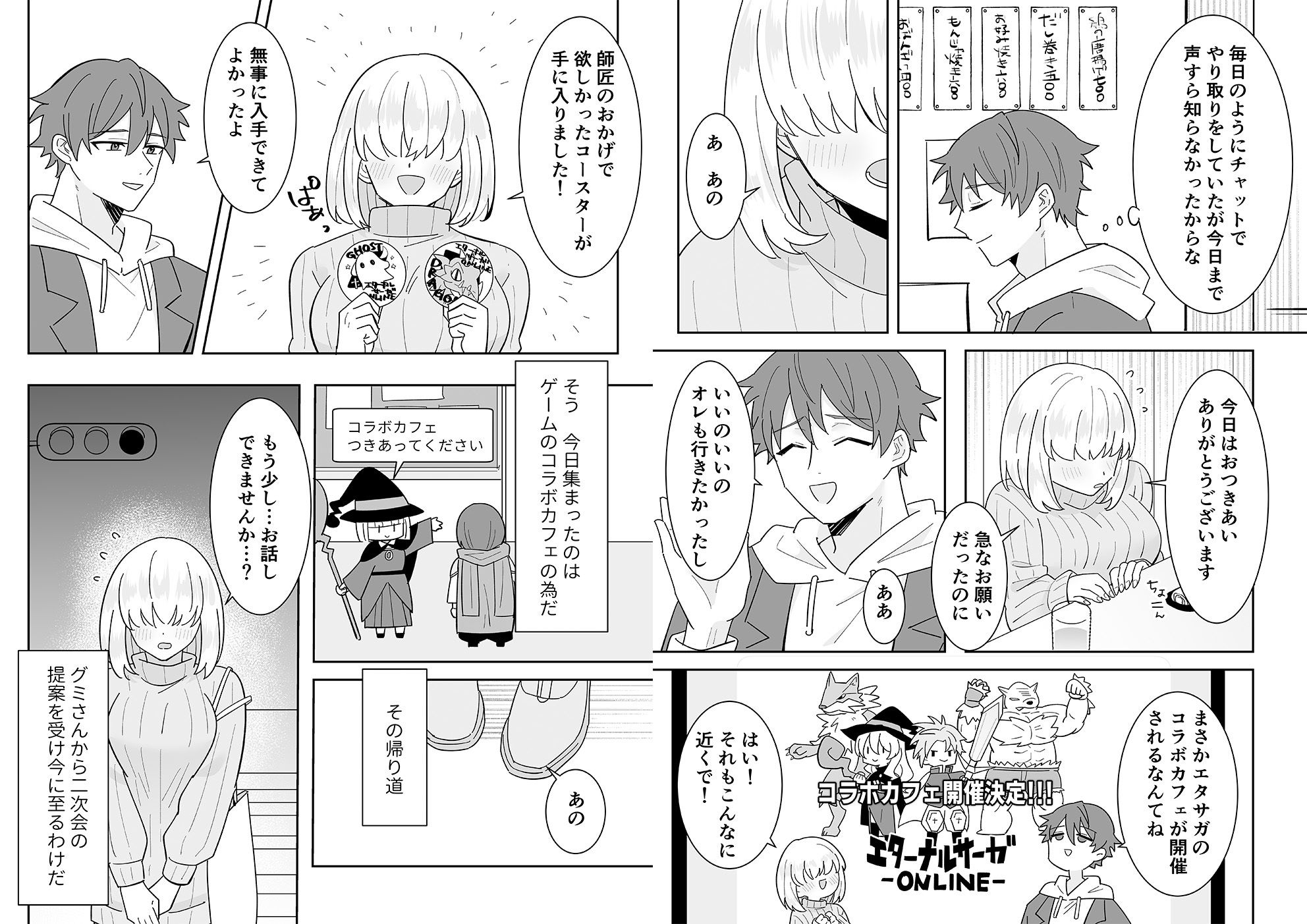 となりの肉食ちゃん 【おまけ付き合本版】 画像8
