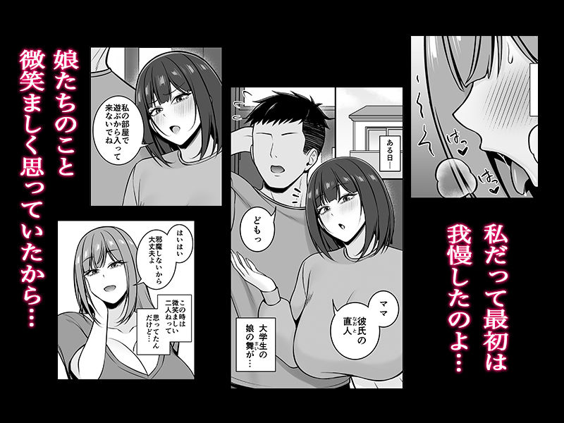 人妻ですが娘の彼氏とヤってます_1