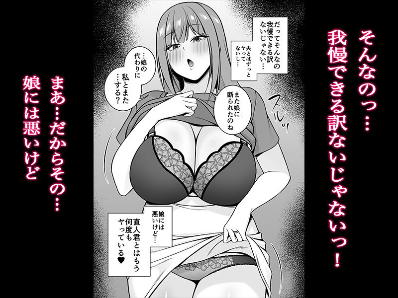 人妻ですが娘の彼氏とヤってます_3