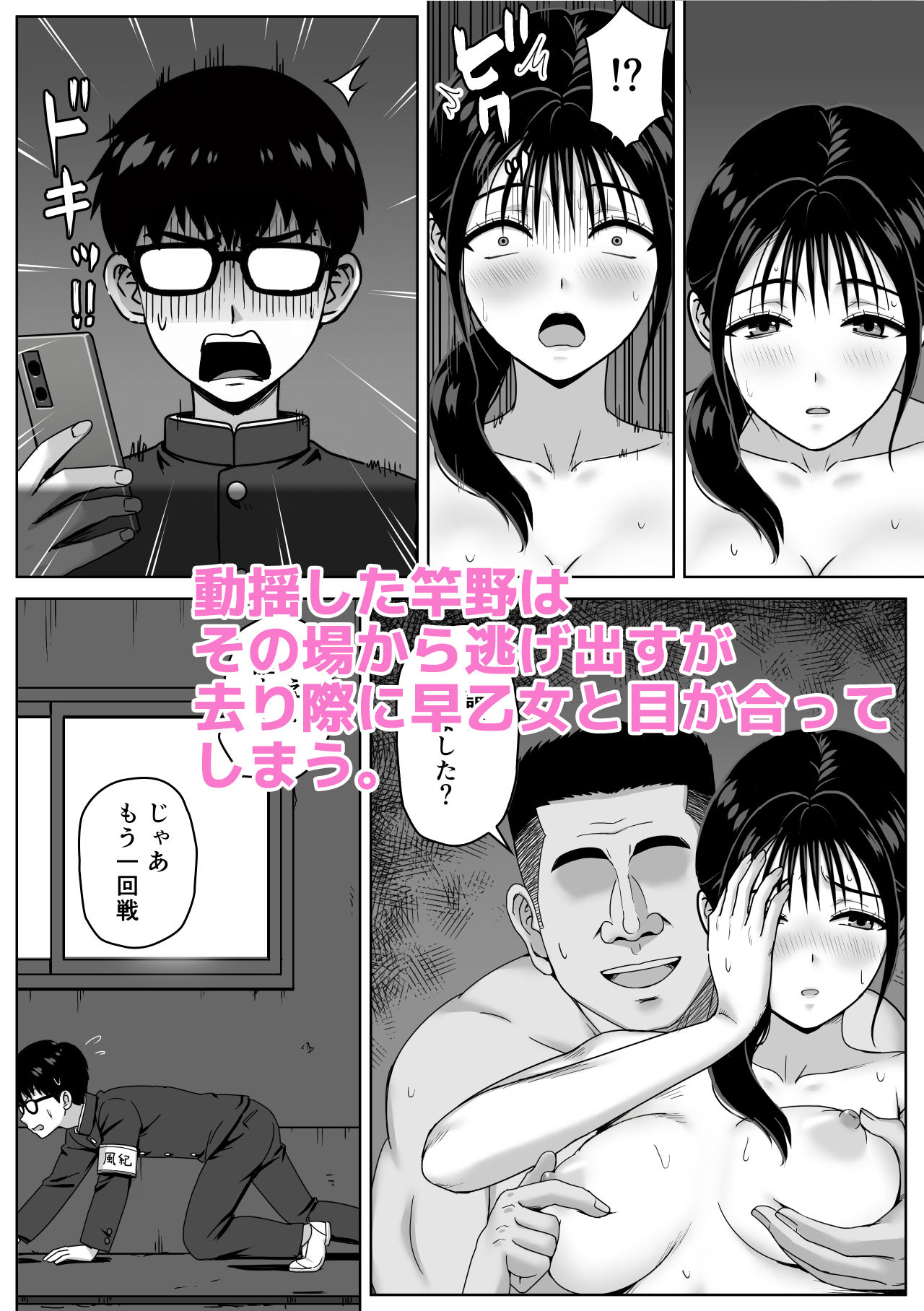 女性教師のエッチを校内で目撃した僕が学校に報告しようとしてみたら… 画像6