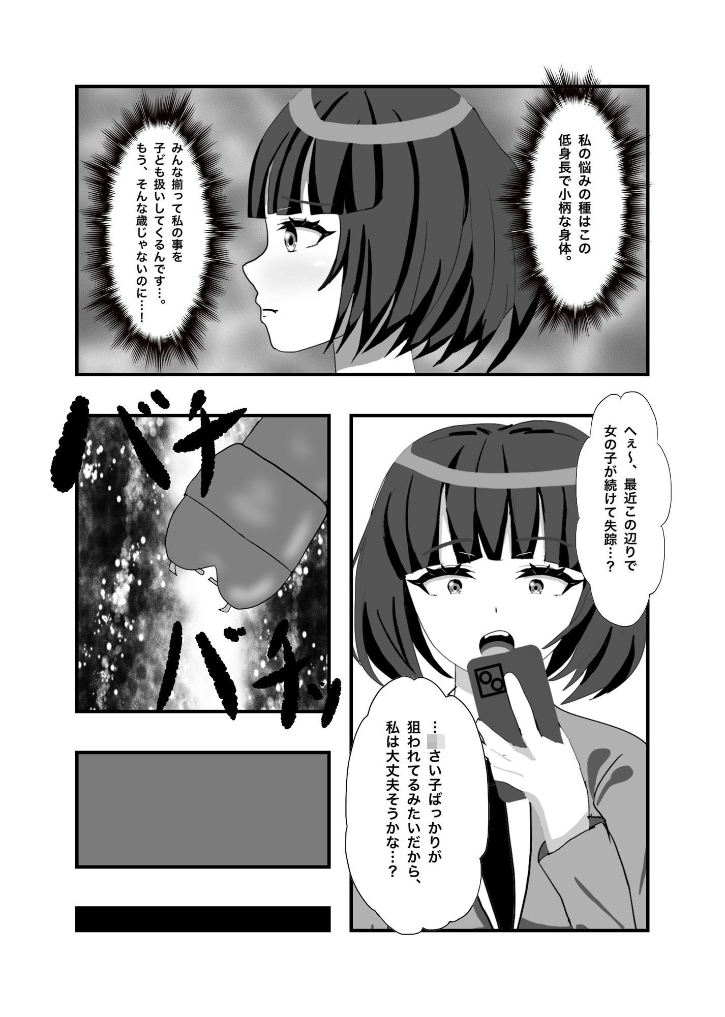 生捕り！即日発送！オンライン美少女キャッチャー_3