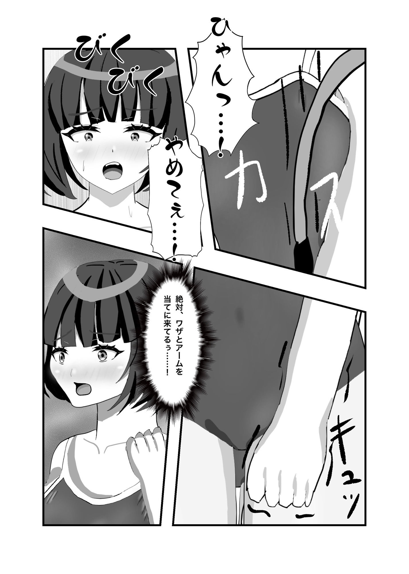 生捕り！即日発送！オンライン美少女キャッチャー_8