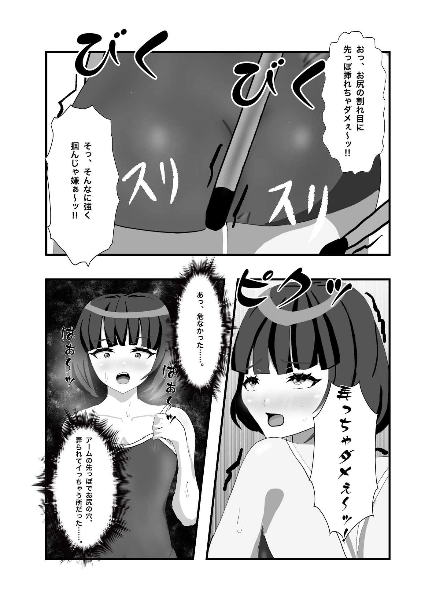 生捕り！即日発送！オンライン美少女キャッチャー_10