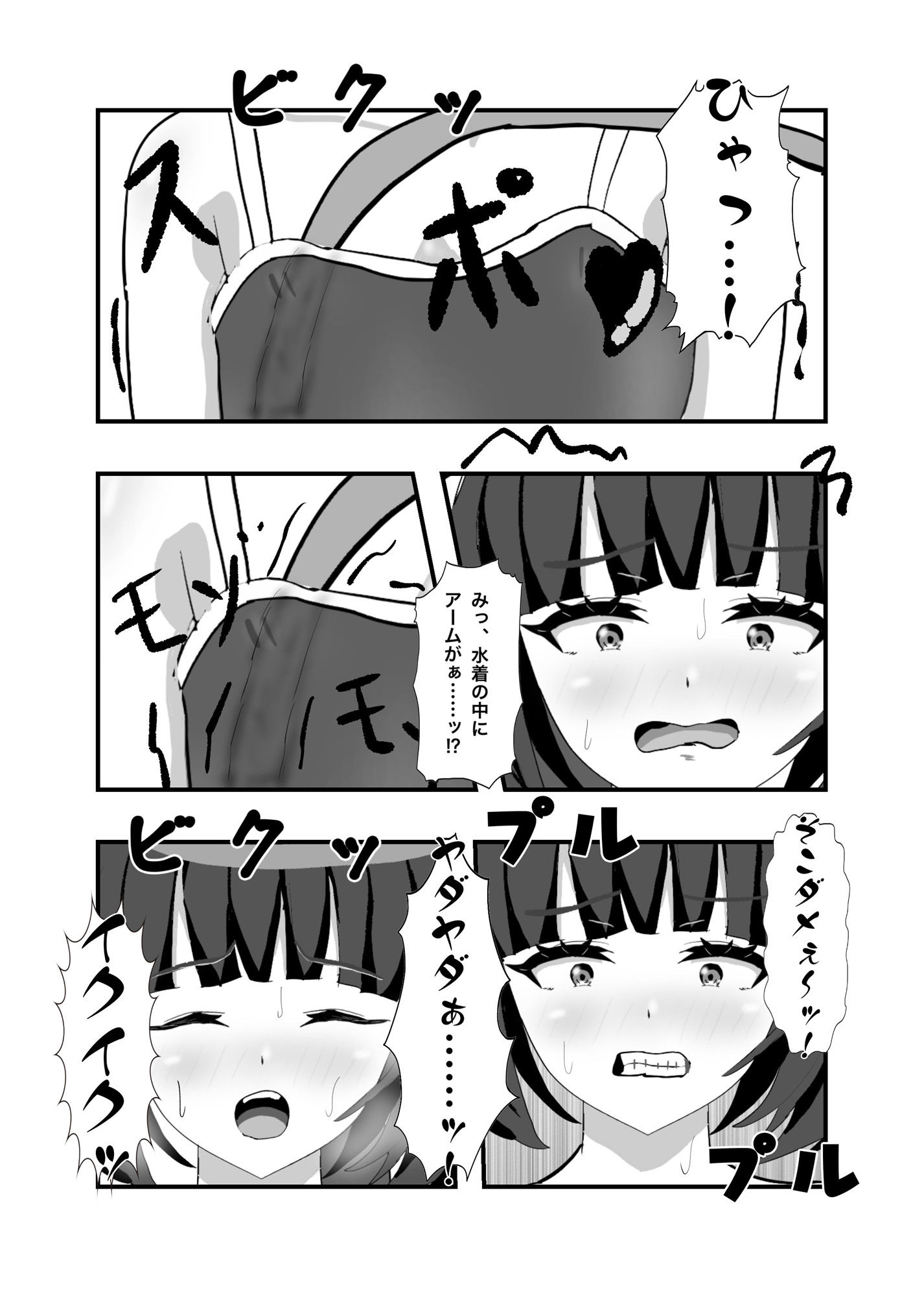 生捕り！即日発送！オンライン美少女キャッチャー_11