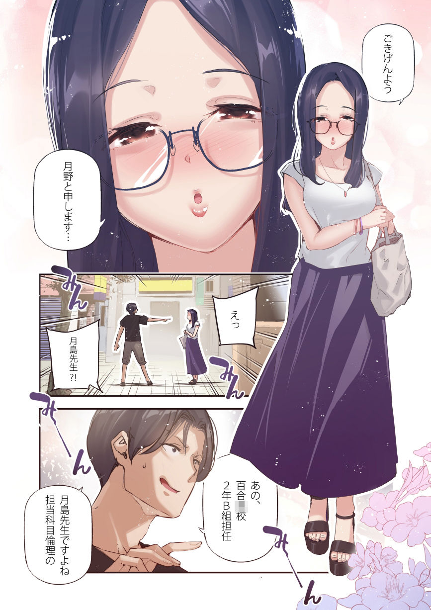 【無料エロ漫画】d_769586 男女の貞操観念が逆になった世界 3 Full Coloured。(J9歌劇団)