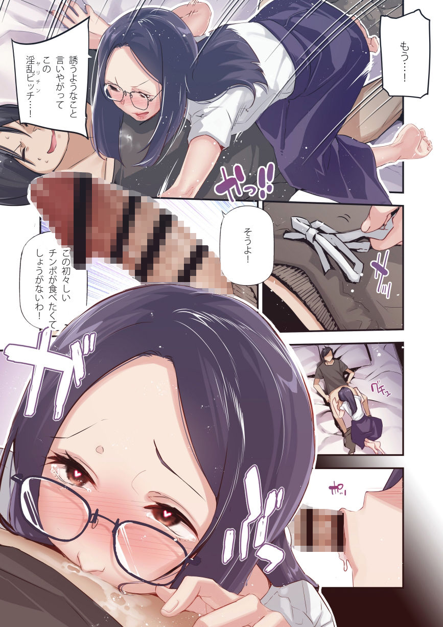 【無料エロ漫画】d_769586 男女の貞操観念が逆になった世界 3 Full Coloured。(J9歌劇団)