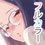 男女の貞操観念が逆になった世界 3 Full Coloured。