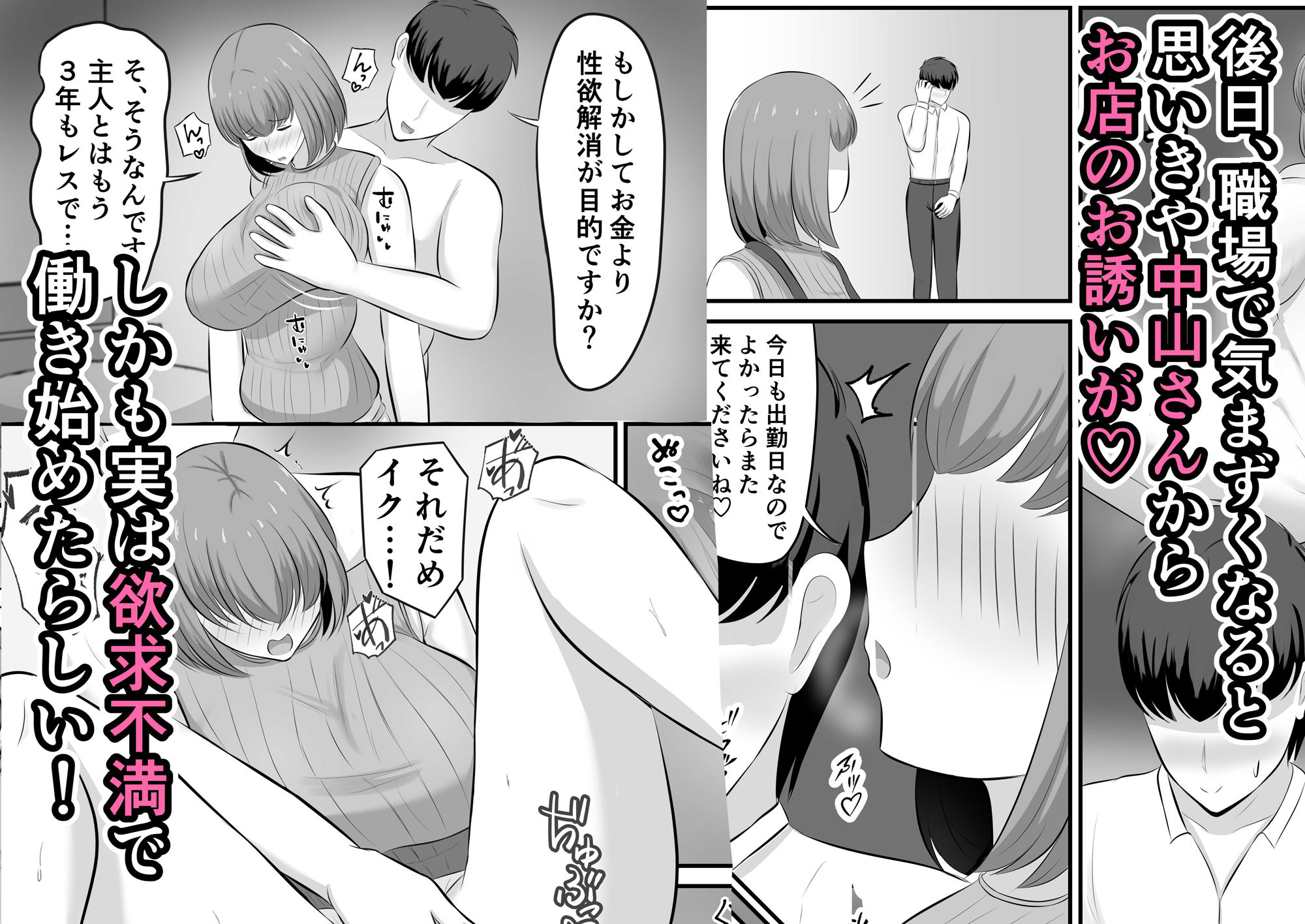 パートの人妻を風俗で指名した話 画像4
