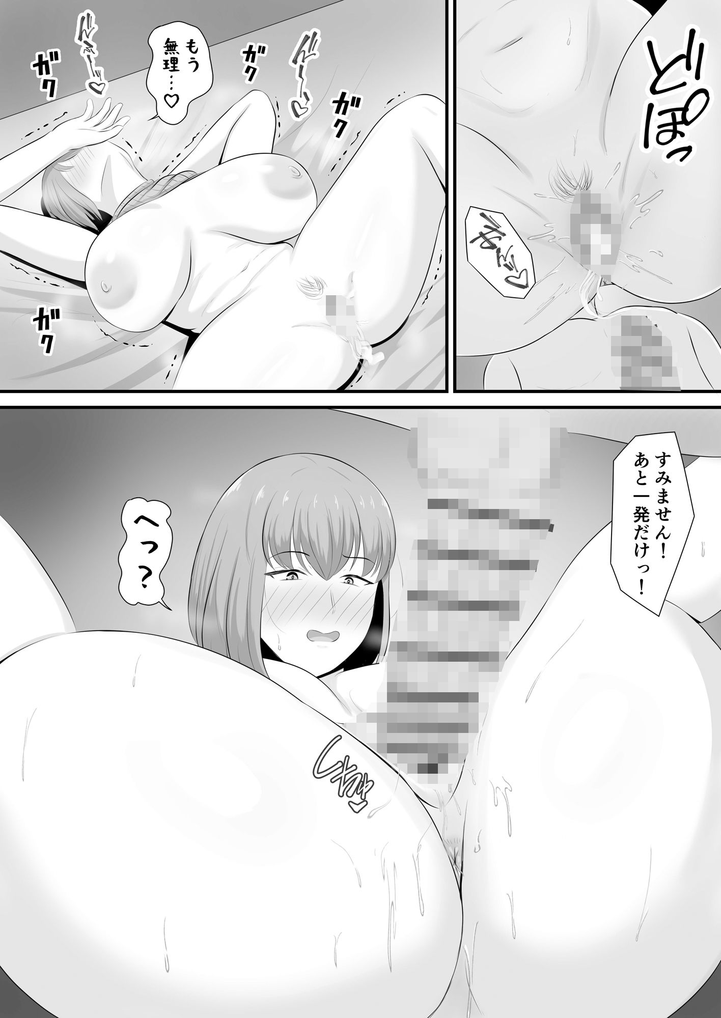 パートの人妻を風俗で指名した話 画像10