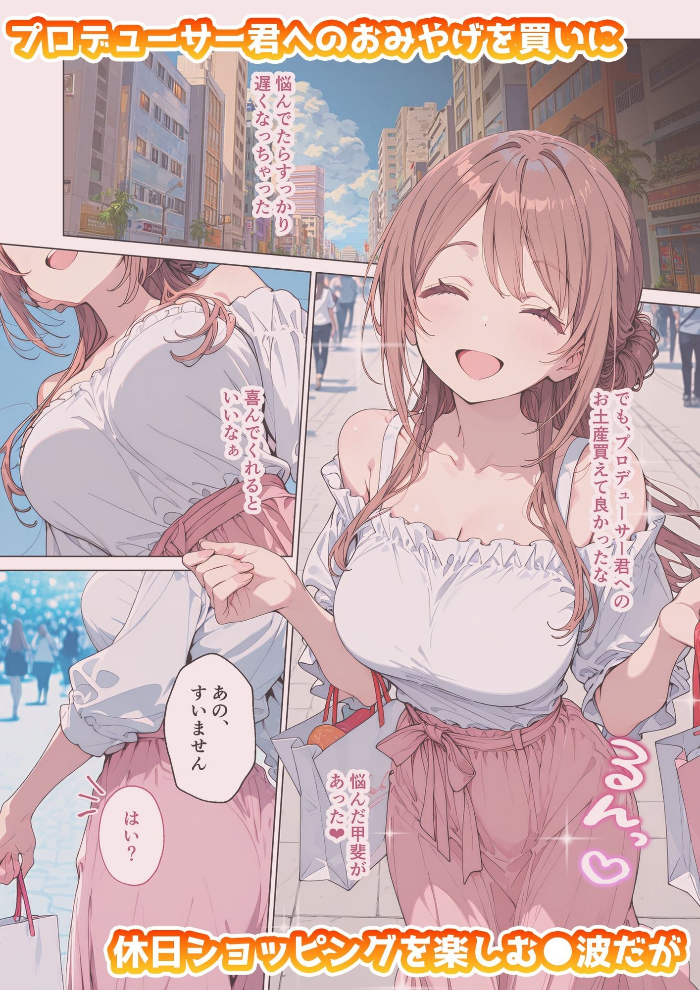 姫崎◯波のいちばん長い日～催×アプリで弟と思い込ませおねショタ堪能おじさん～_1