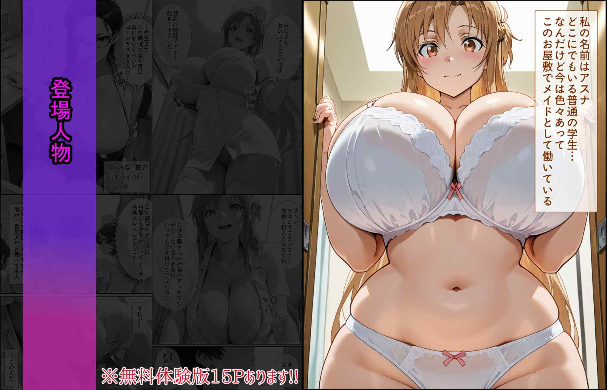 爆乳J● アスナちゃんが巨根おじさんに寝取られる 話11 画像2