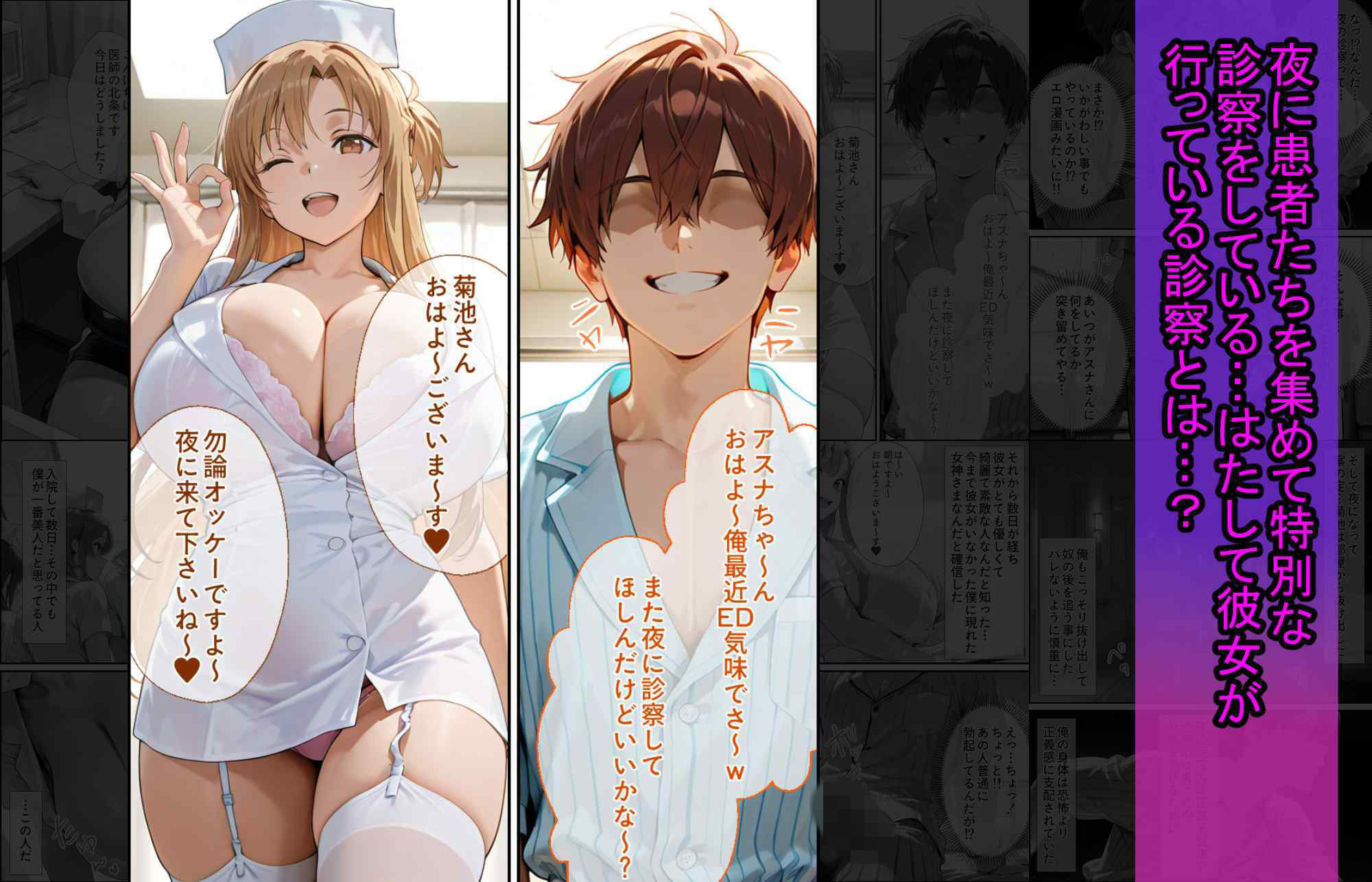 爆乳J● アスナちゃんが巨根おじさんに寝取られる 話11 画像9