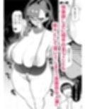 39歳まで優等生を貫いたドスケベおばさん、抑えてた性欲が不倫セックスで大爆発試し読み6ページ