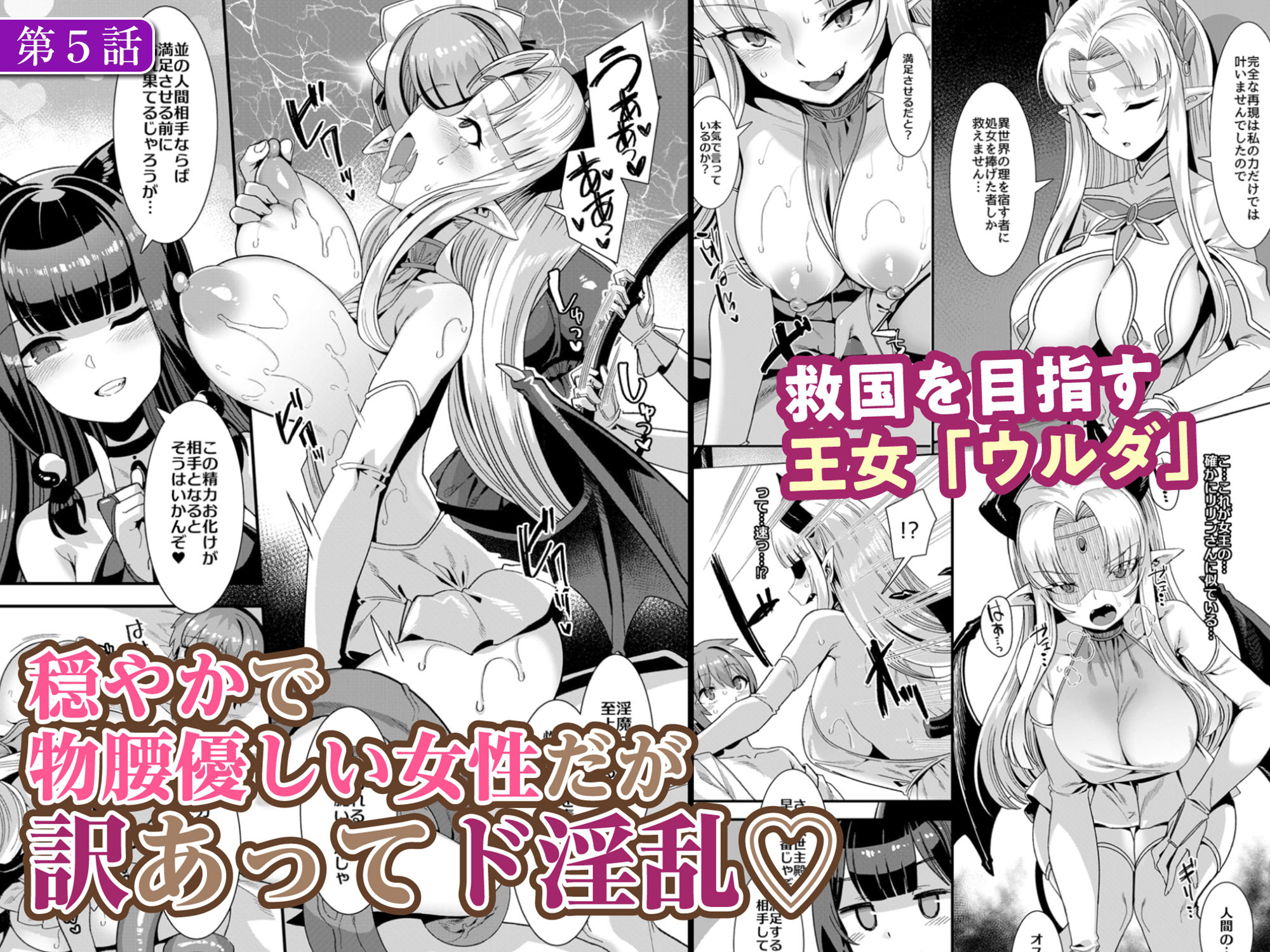 【無料エロ漫画】d_769606 男が産まれない異世界へ召喚された俺がヒロインを充てがわれて子作りエッチ 総集編2(りふれぼコミック)