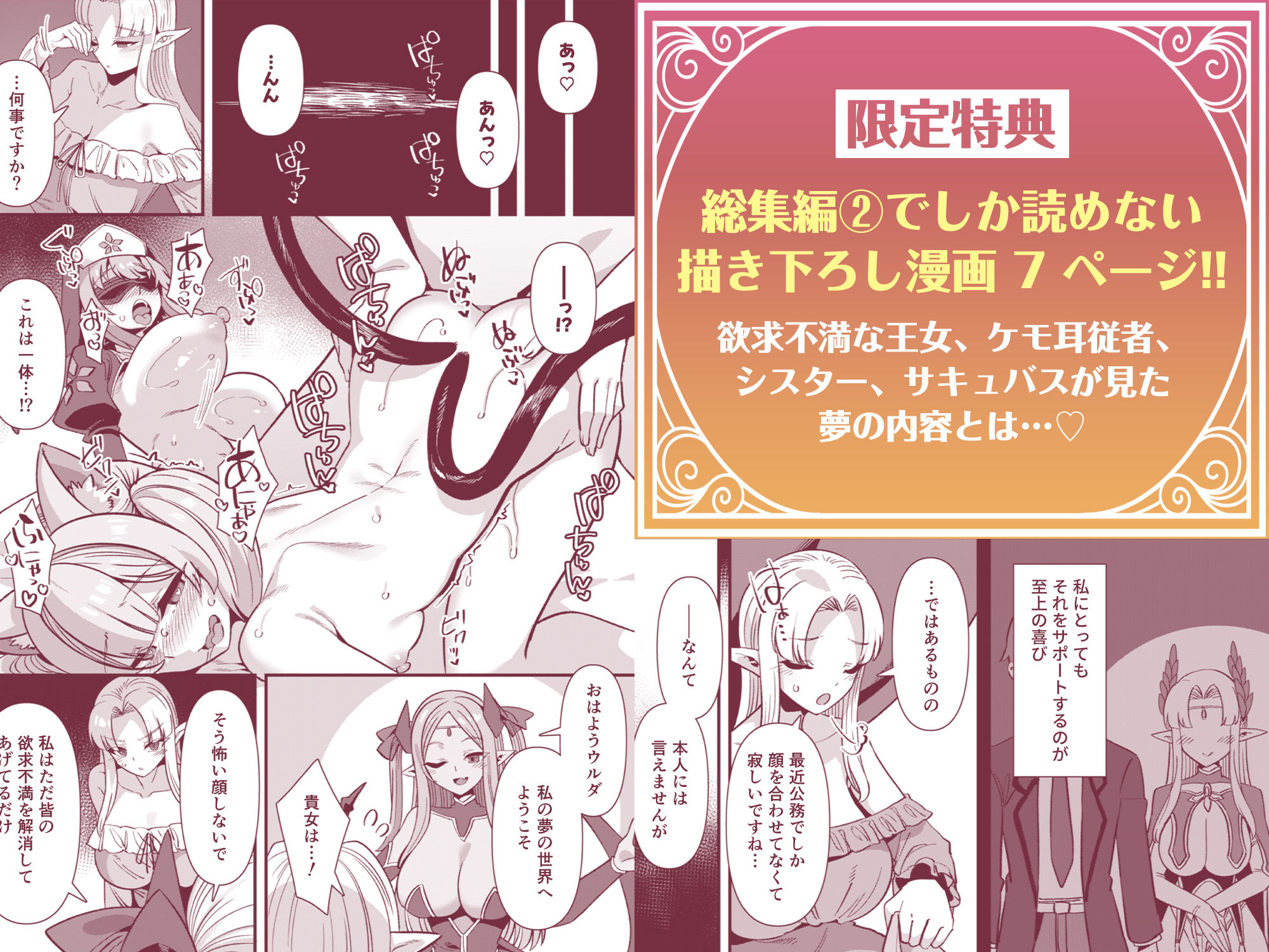 【無料エロ漫画】d_769606 男が産まれない異世界へ召喚された俺がヒロインを充てがわれて子作りエッチ 総集編2(りふれぼコミック)