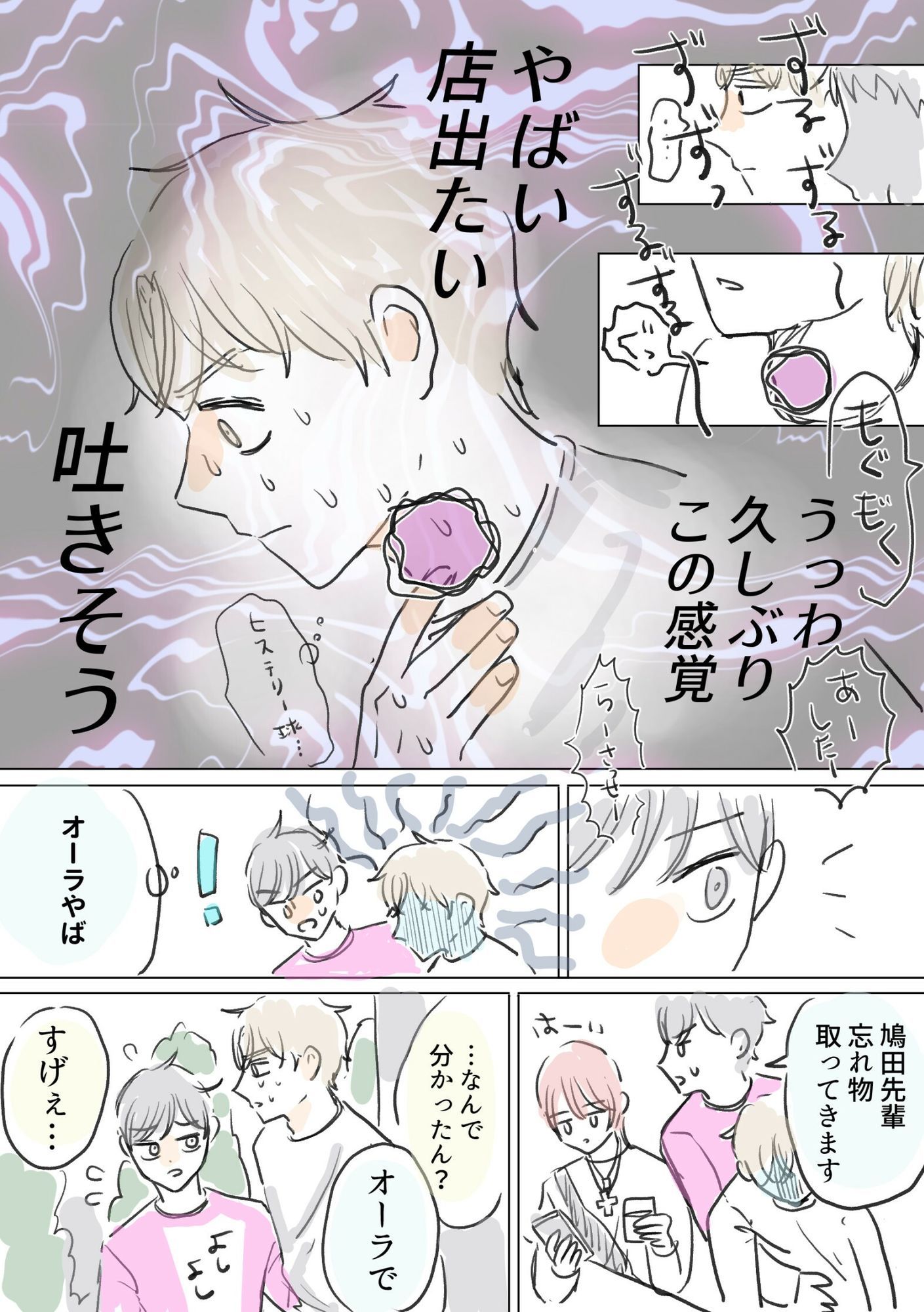 ラーメン食べてバニラセックスする話のサンプル画像3