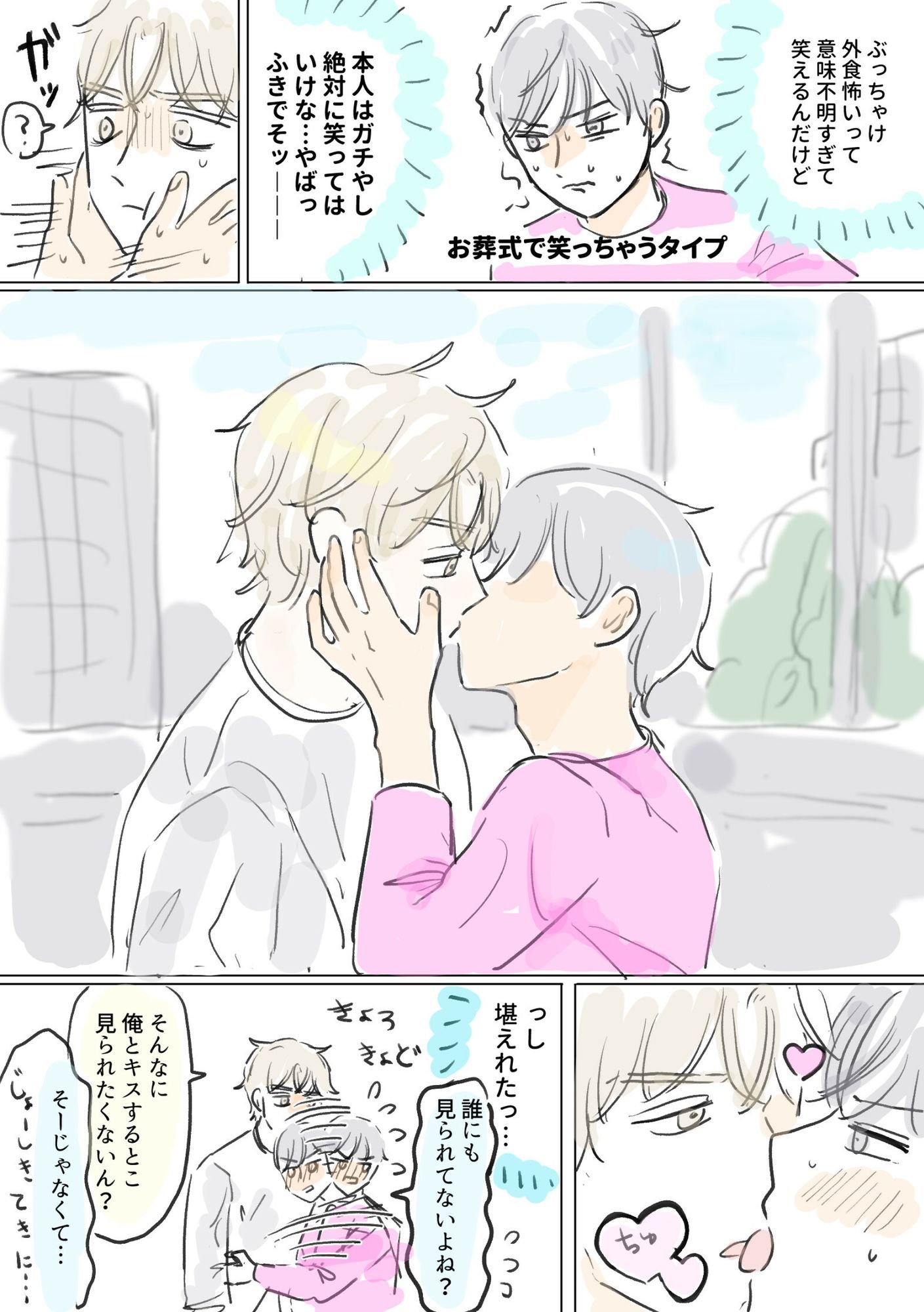 ラーメン食べてバニラセックスする話のサンプル画像4