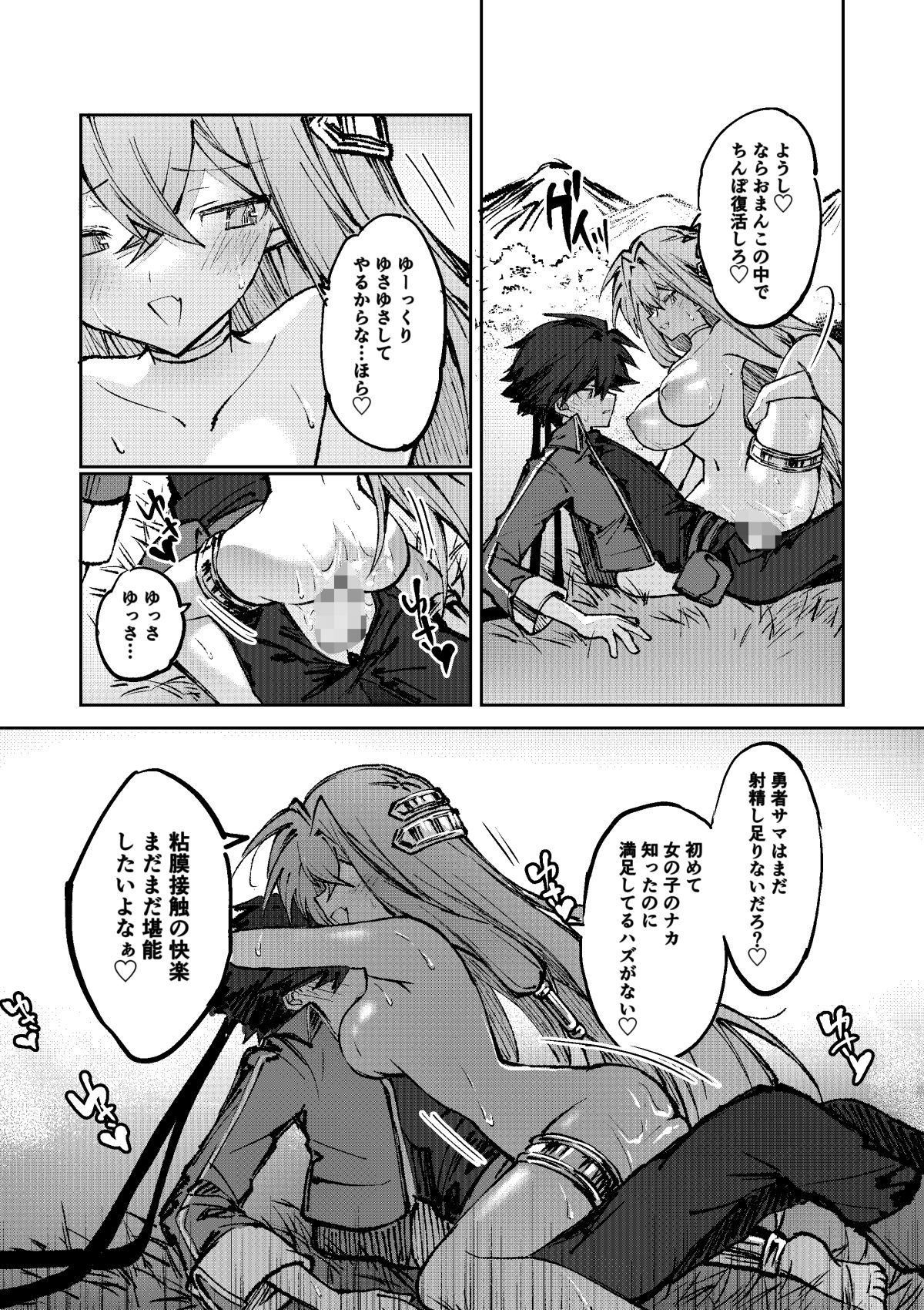 勇者は魔王っぽい子に負けない！