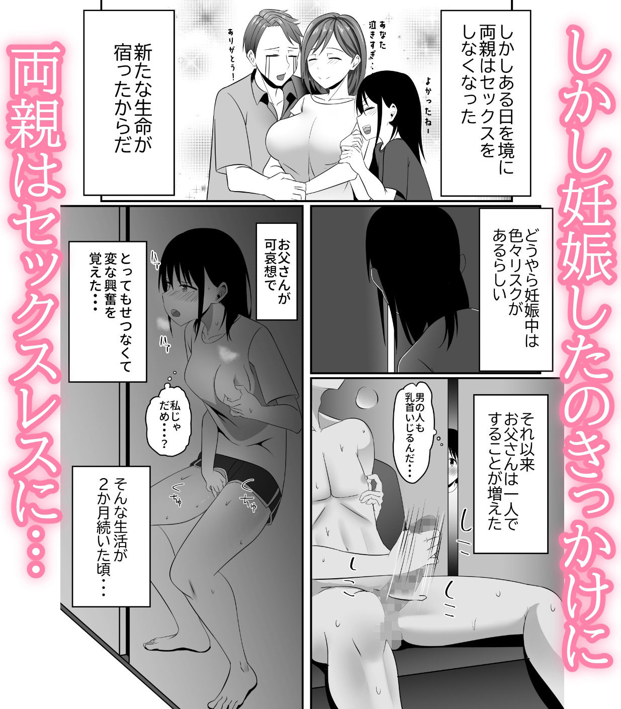 ごめんなさい、お母さん。再婚相手とします。_4