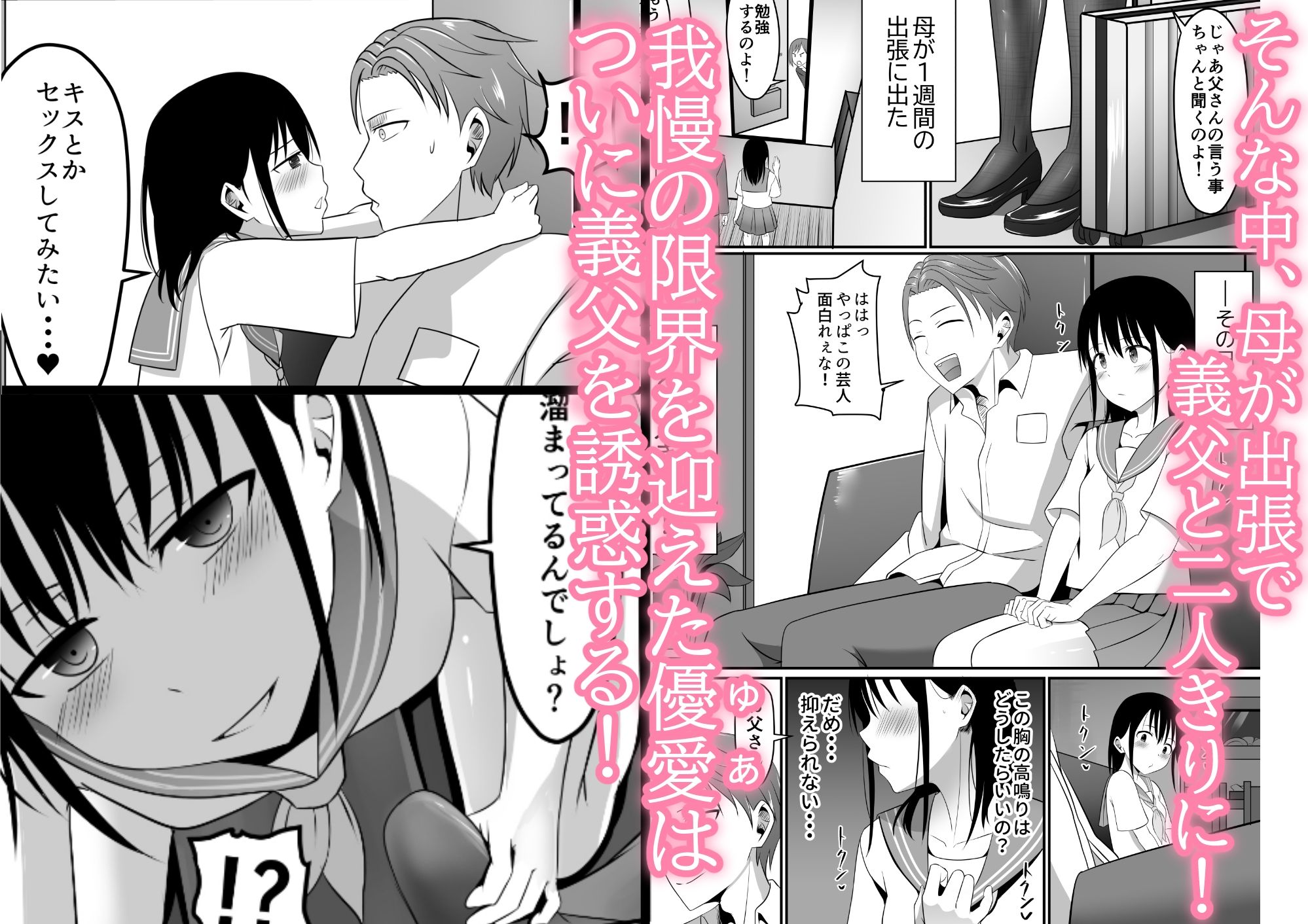 ごめんなさい、お母さん。再婚相手とします。_5