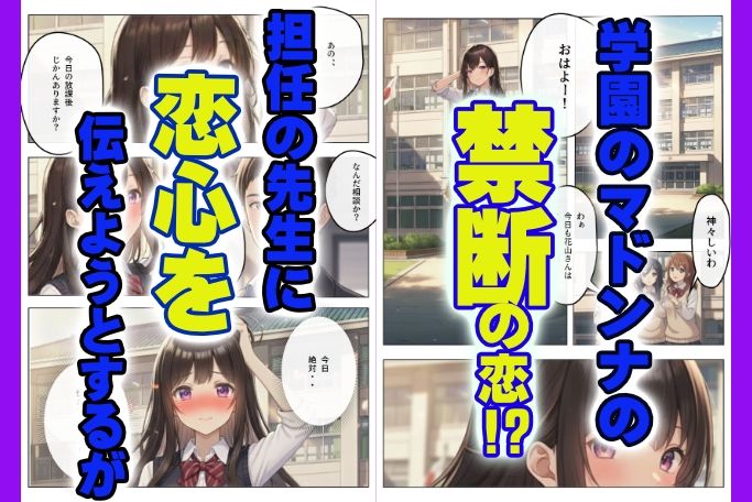 先生、発育過程です！ 画像1