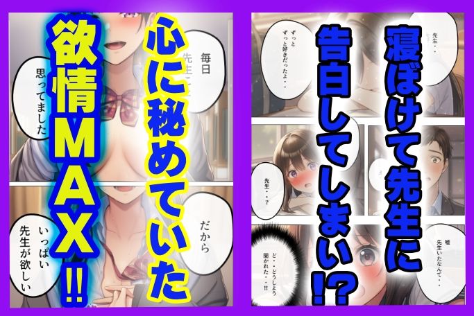 先生、発育過程です！ 画像2