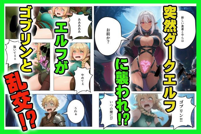異世界転生したら モテまくってハメまくった ショタ勇者の話 画像2