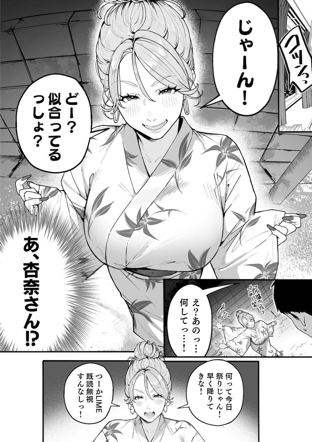ギャルママ杏奈さん2 サンプル画像