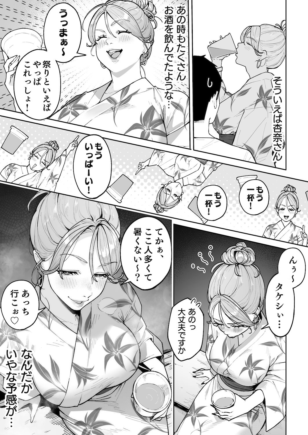 ギャルママ杏奈さん2 サンプル画像