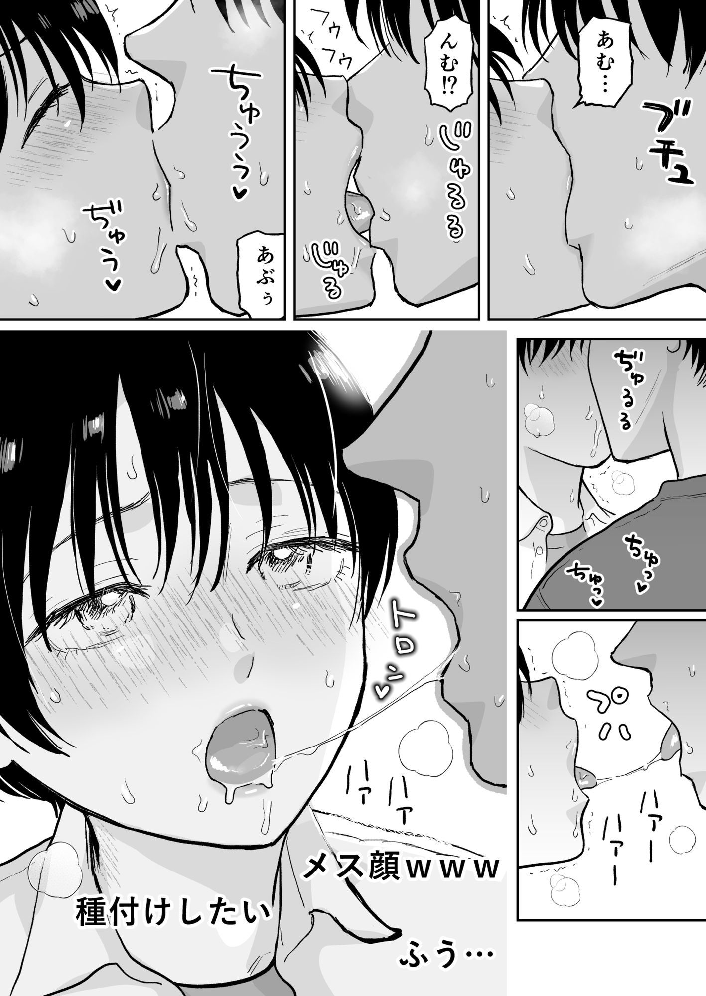欲望だだ漏れナマ配信〜田舎編〜