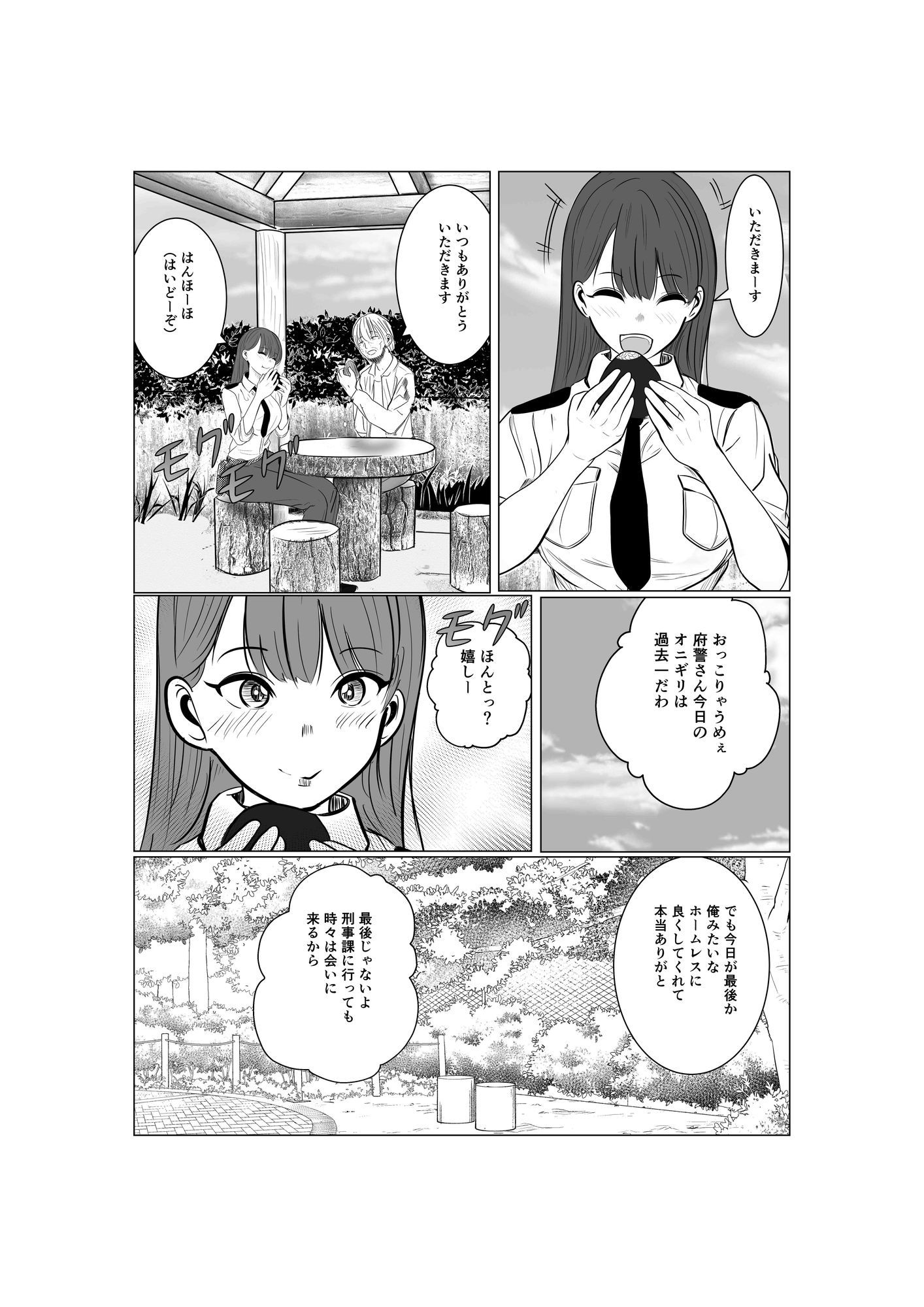 キャリア女刑事堕ちる サンプル画像