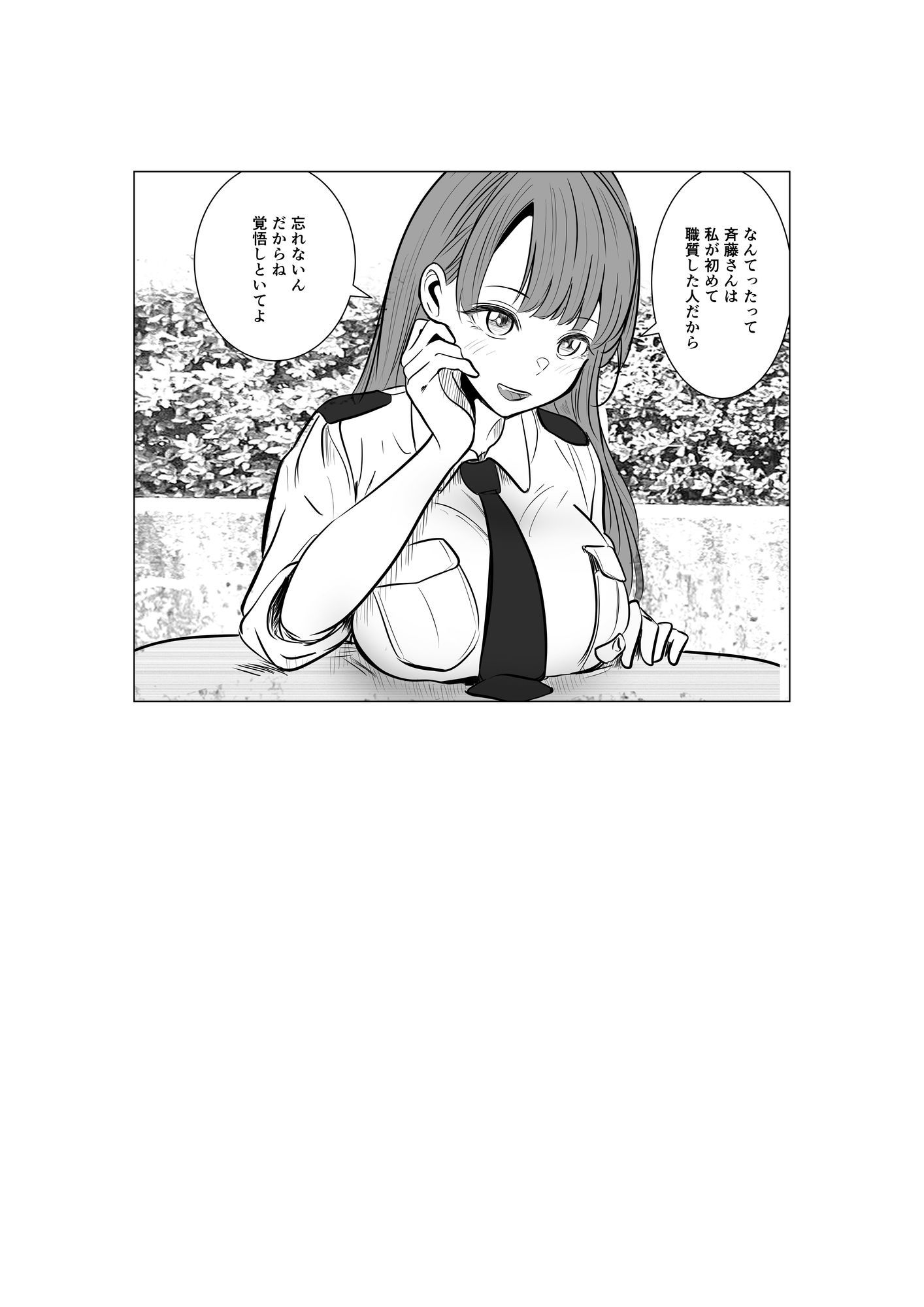キャリア女刑事堕ちる サンプル画像