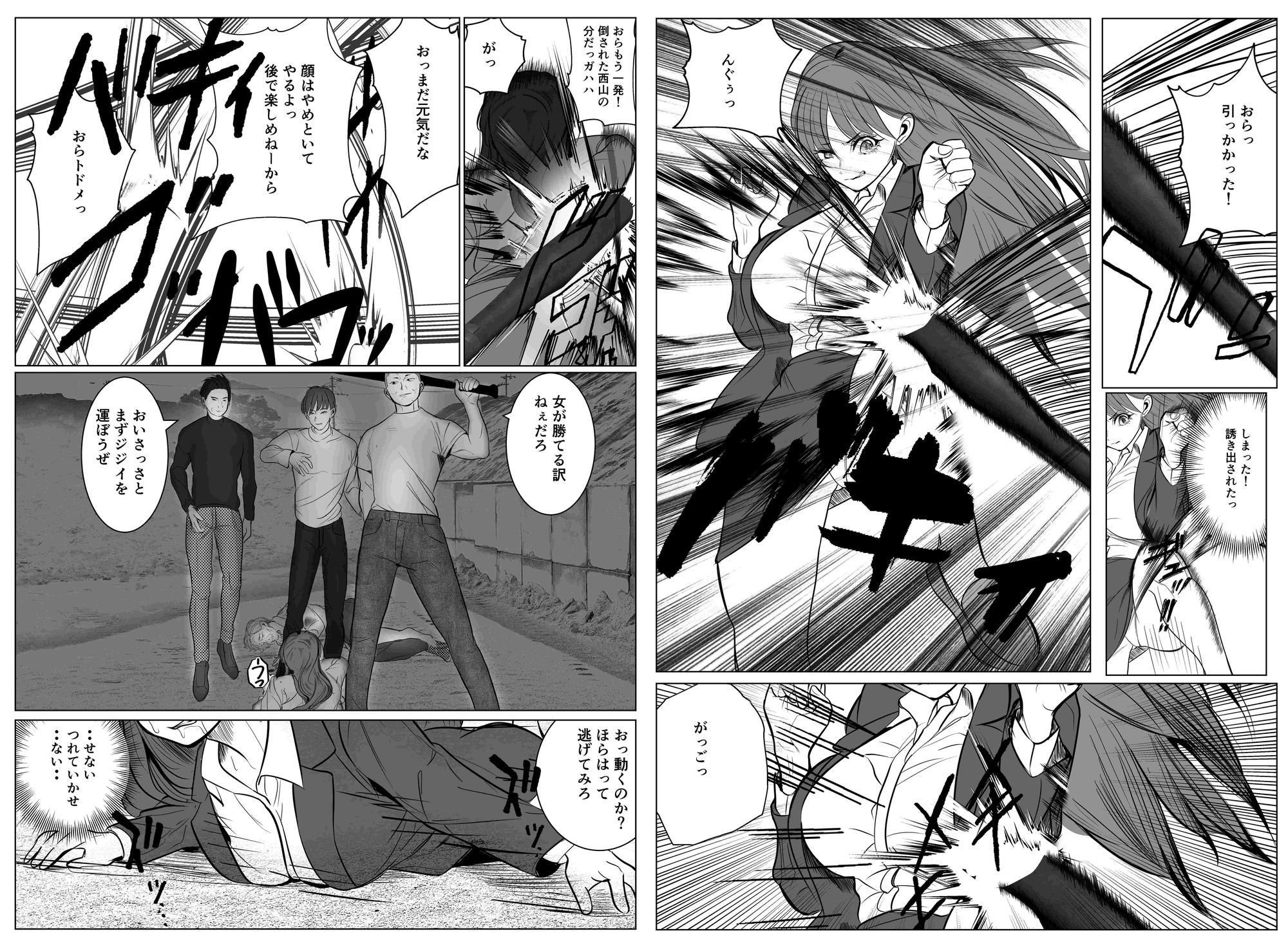 キャリア女刑事堕ちる サンプル画像