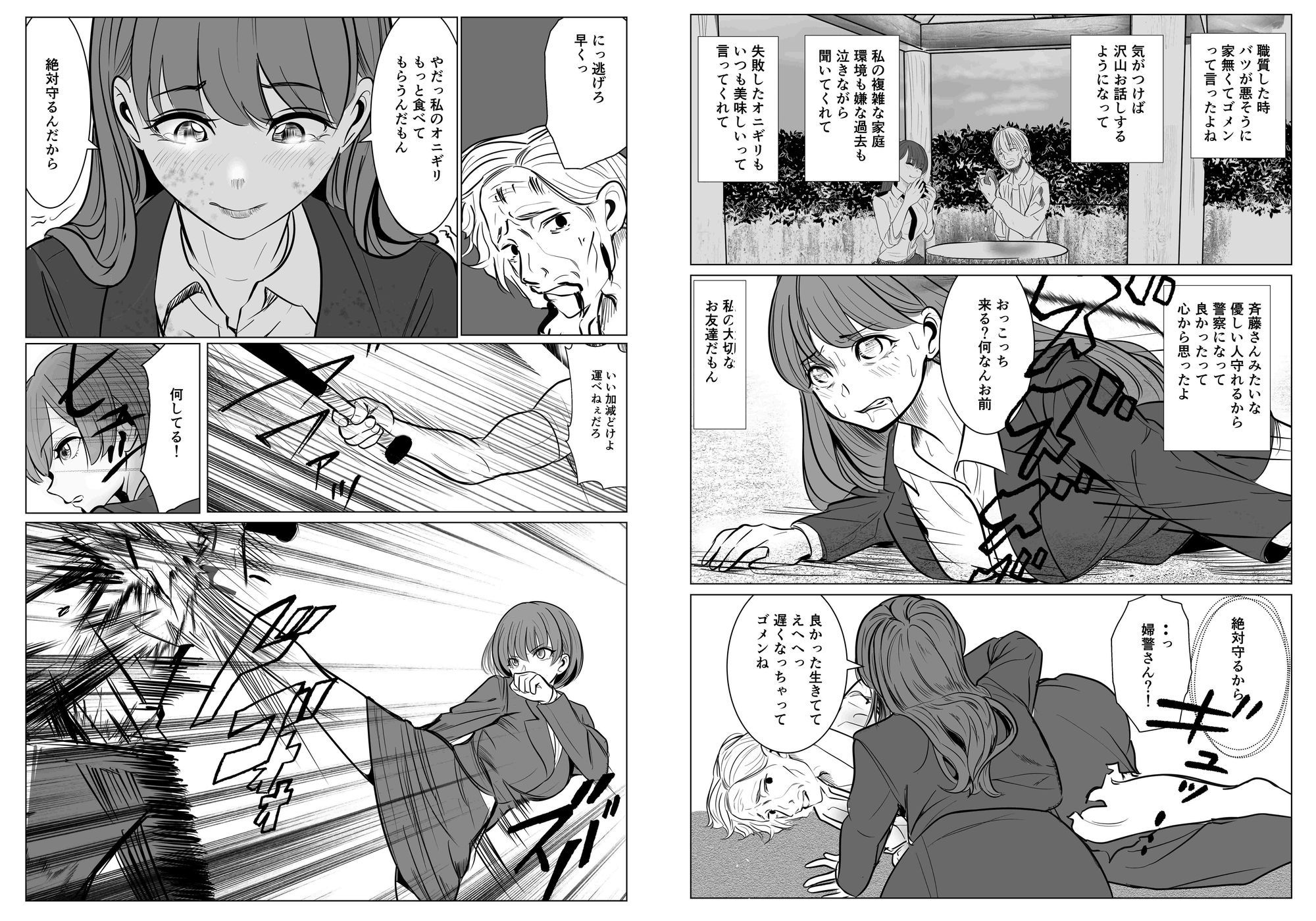 キャリア女刑事堕ちる サンプル画像