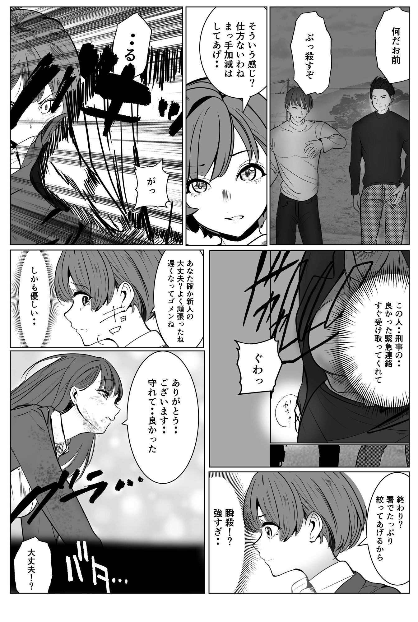キャリア女刑事堕ちる サンプル画像