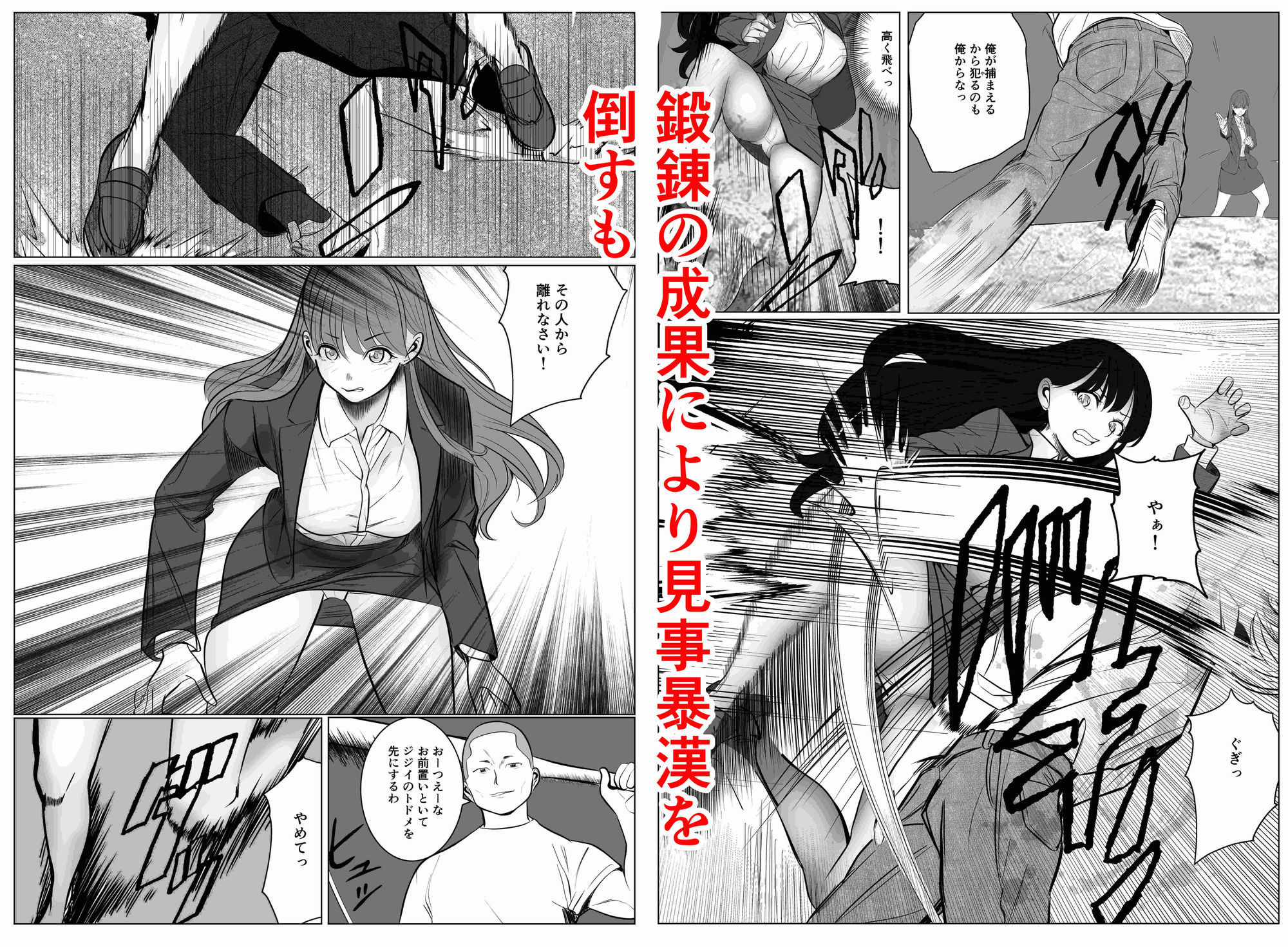 鬼強女刑事が絶対負けたく無い父の仇の犯罪者に敗北し堕ちて調教される話【hentai エロ漫画】 サンプル画像