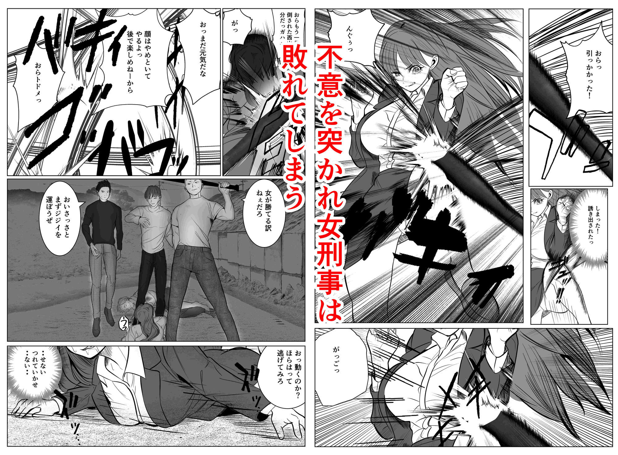鬼強女刑事が絶対負けたく無い父の仇の犯罪者に敗北し堕ちて調教される話【hentai エロ漫画】 サンプル画像