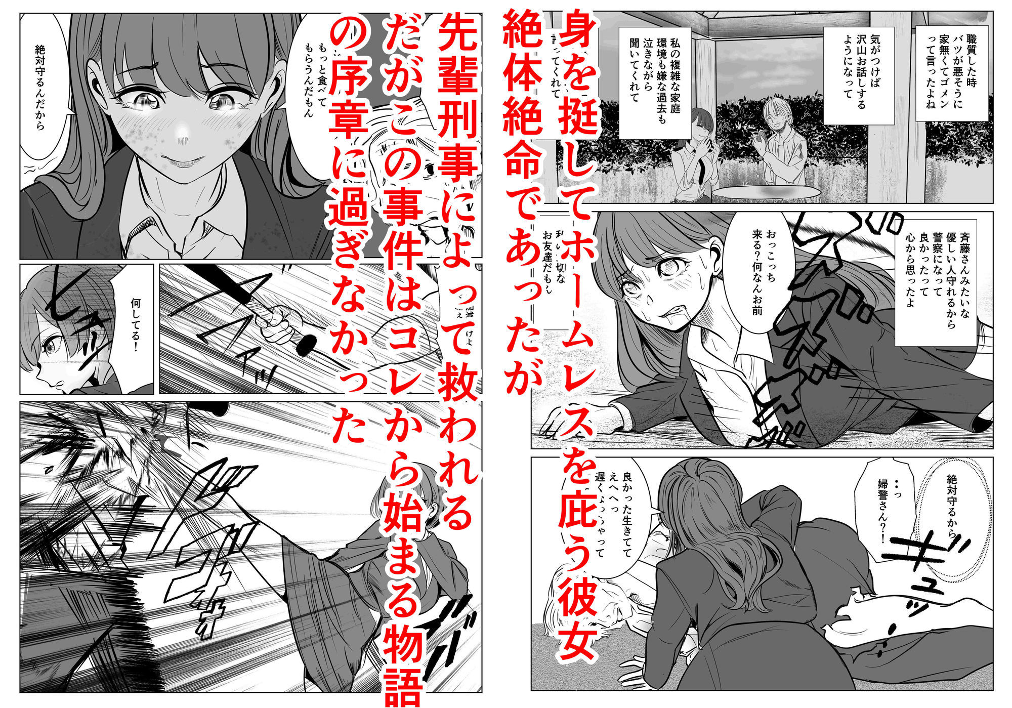 鬼強女刑事が絶対負けたく無い父の仇の犯罪者に敗北し堕ちて調教される話【hentai エロ漫画】 サンプル画像