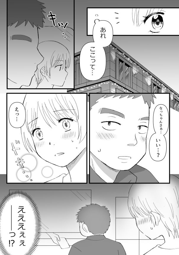 欲求不満人妻、パート先上司に寝取られます。 サンプル2