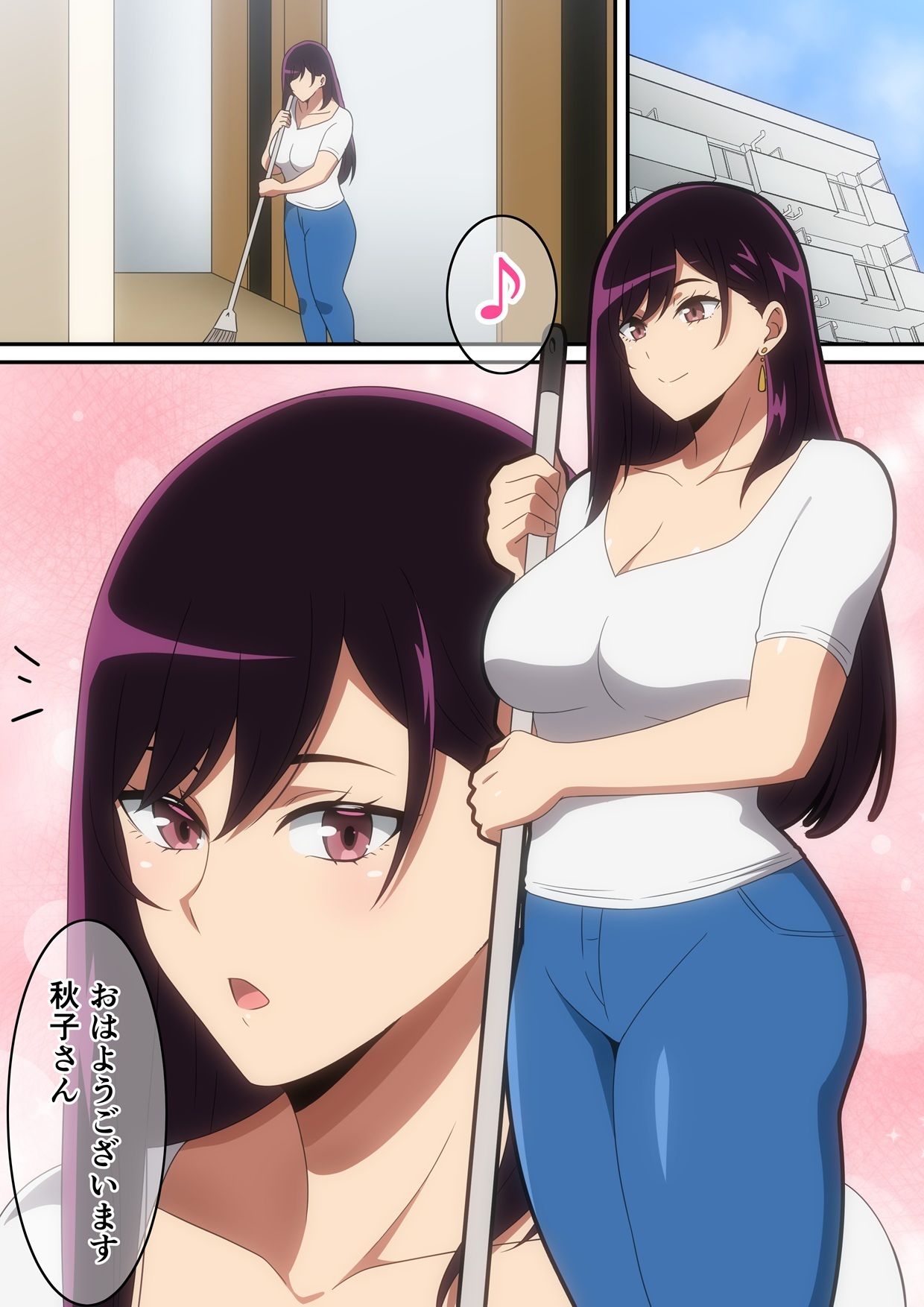 イケナイ管理人さん 画像1