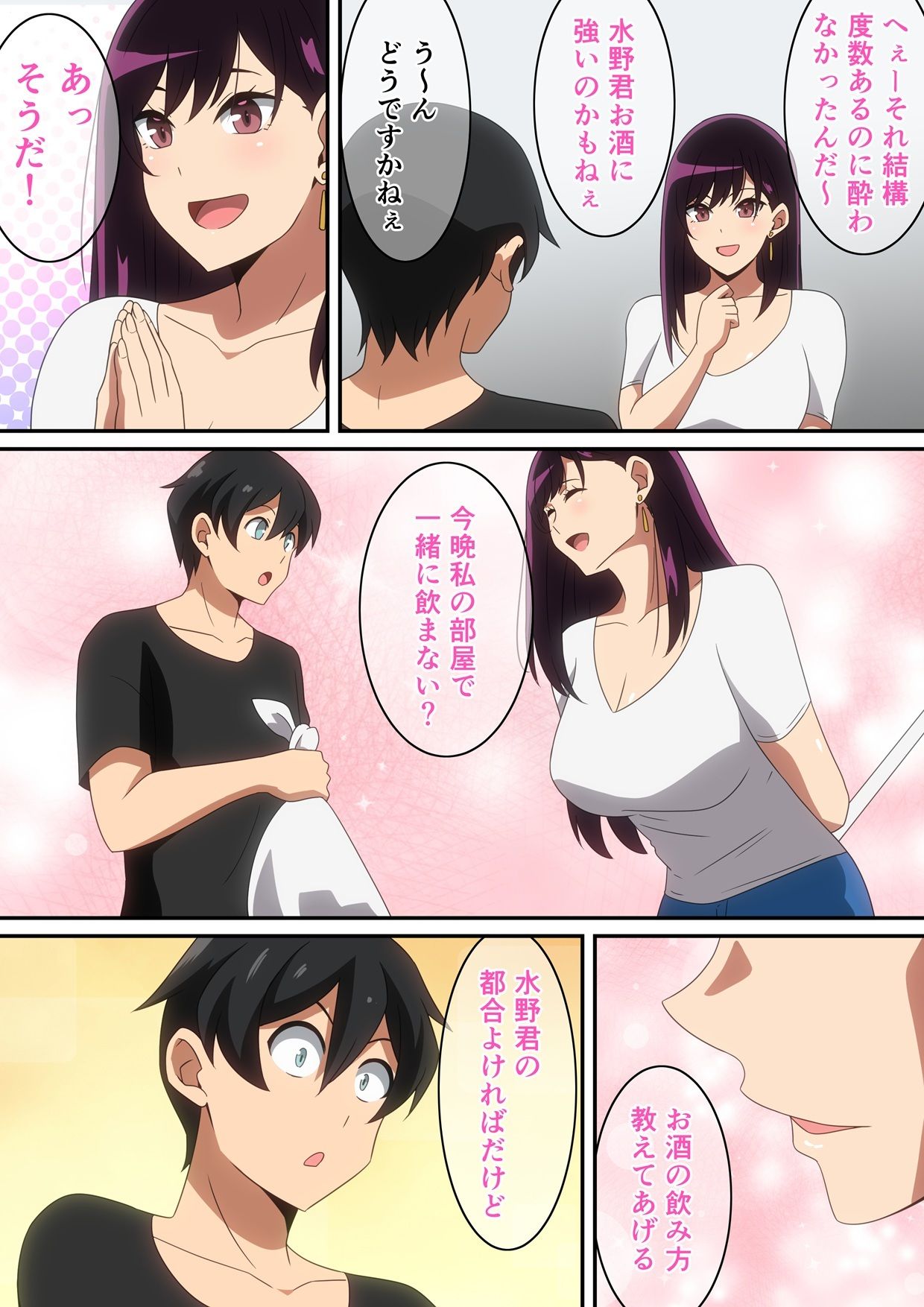 イケナイ管理人さん 画像4