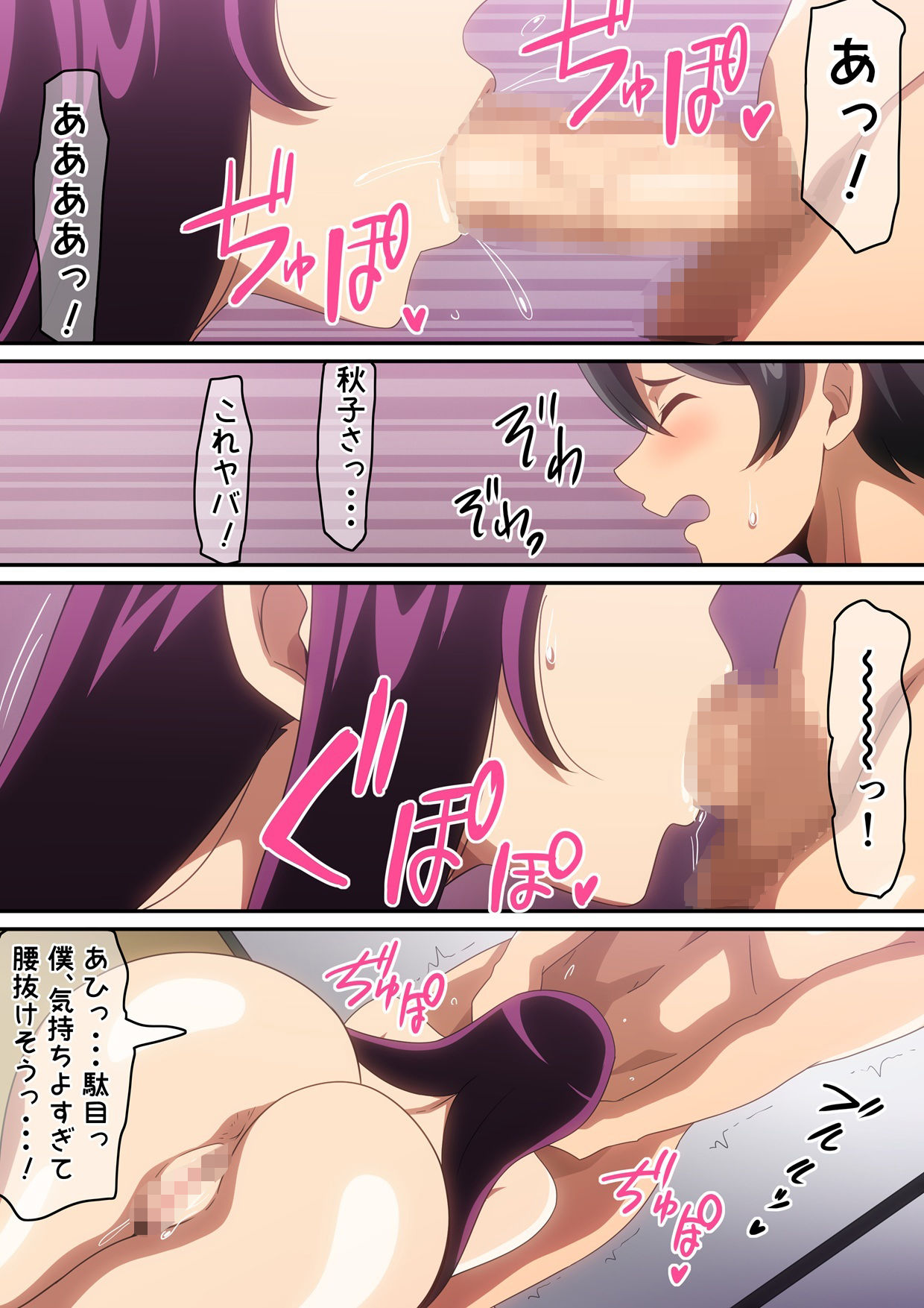 イケナイ管理人さん 画像7