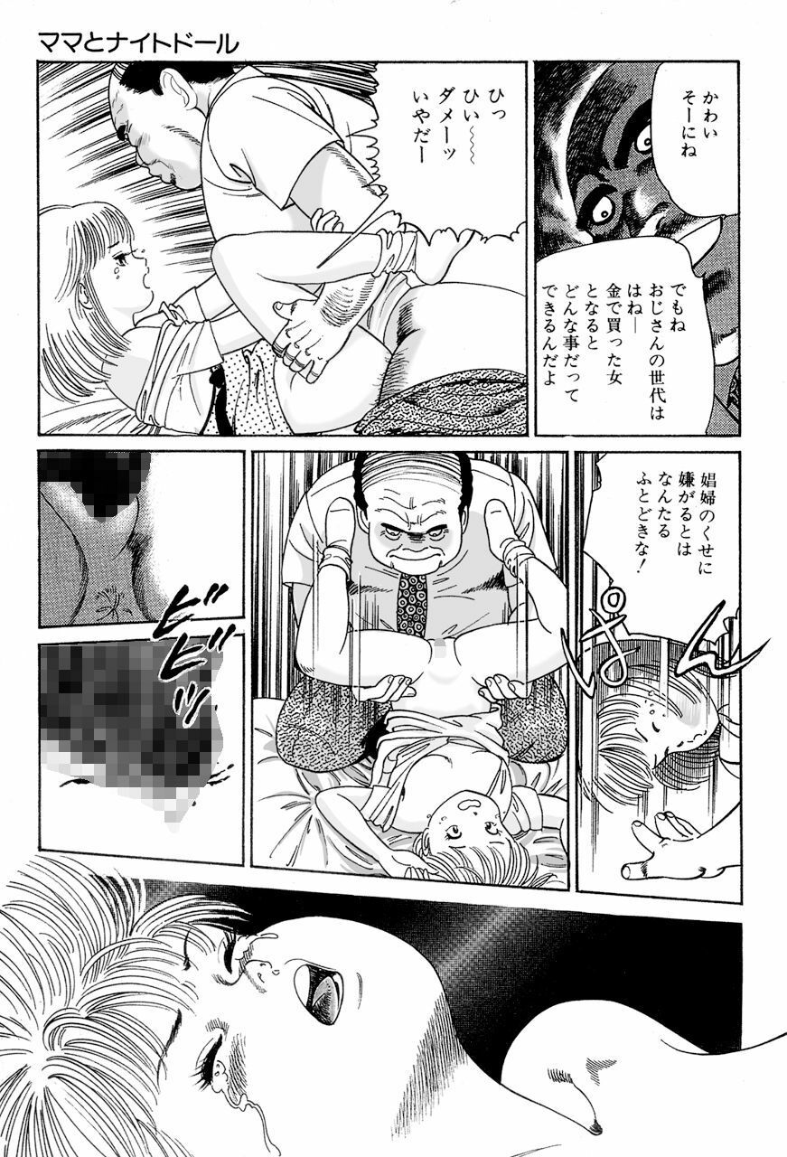 むかしの名前でHです全2