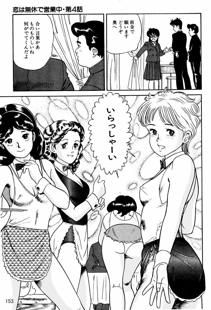 むかしの名前でHです全10