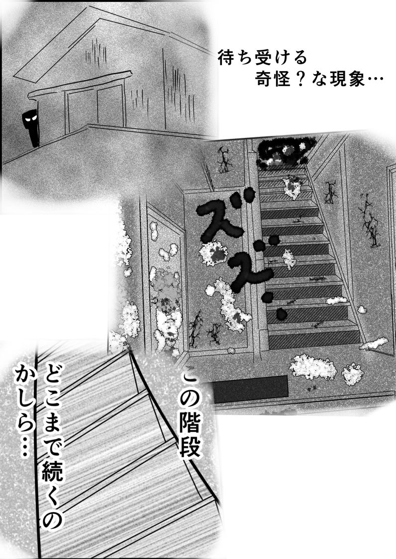 霊能少年怪奇ノート＜少年漫画風幼なじみNTR＞ 画像2