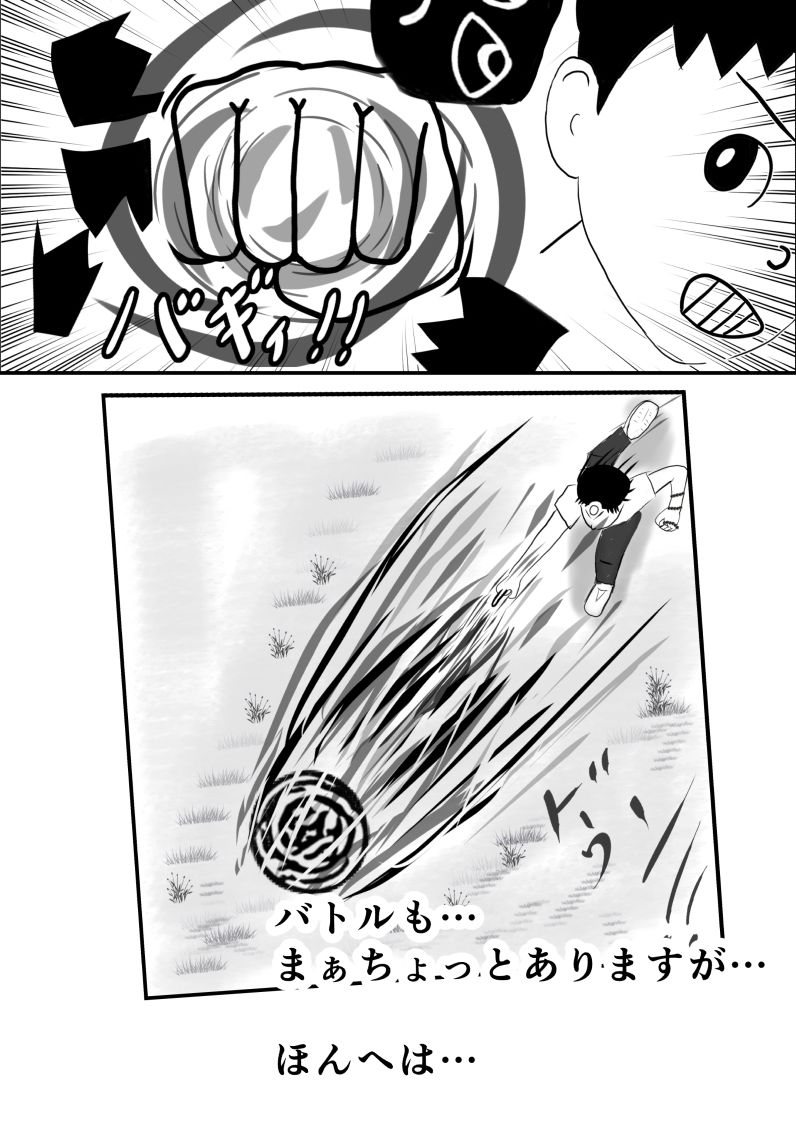 霊能少年怪奇ノート＜少年漫画風幼なじみNTR＞ 画像3