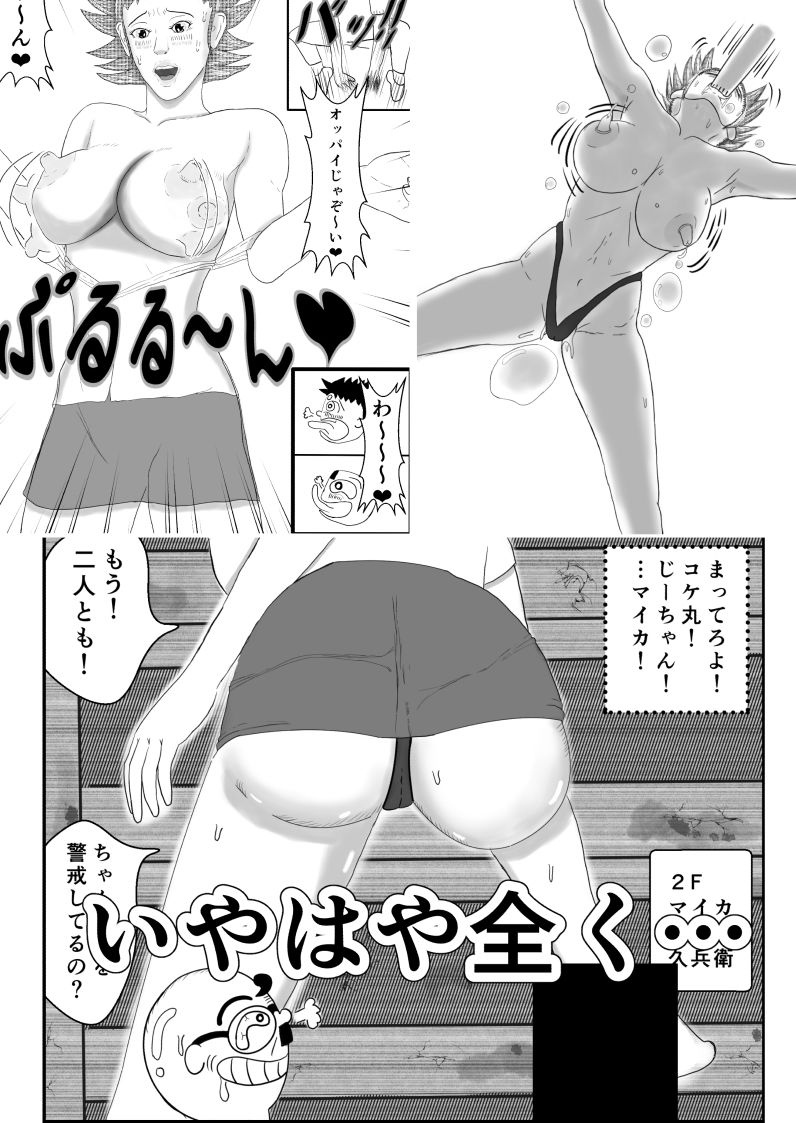 霊能少年怪奇ノート＜少年漫画風幼なじみNTR＞ 画像4
